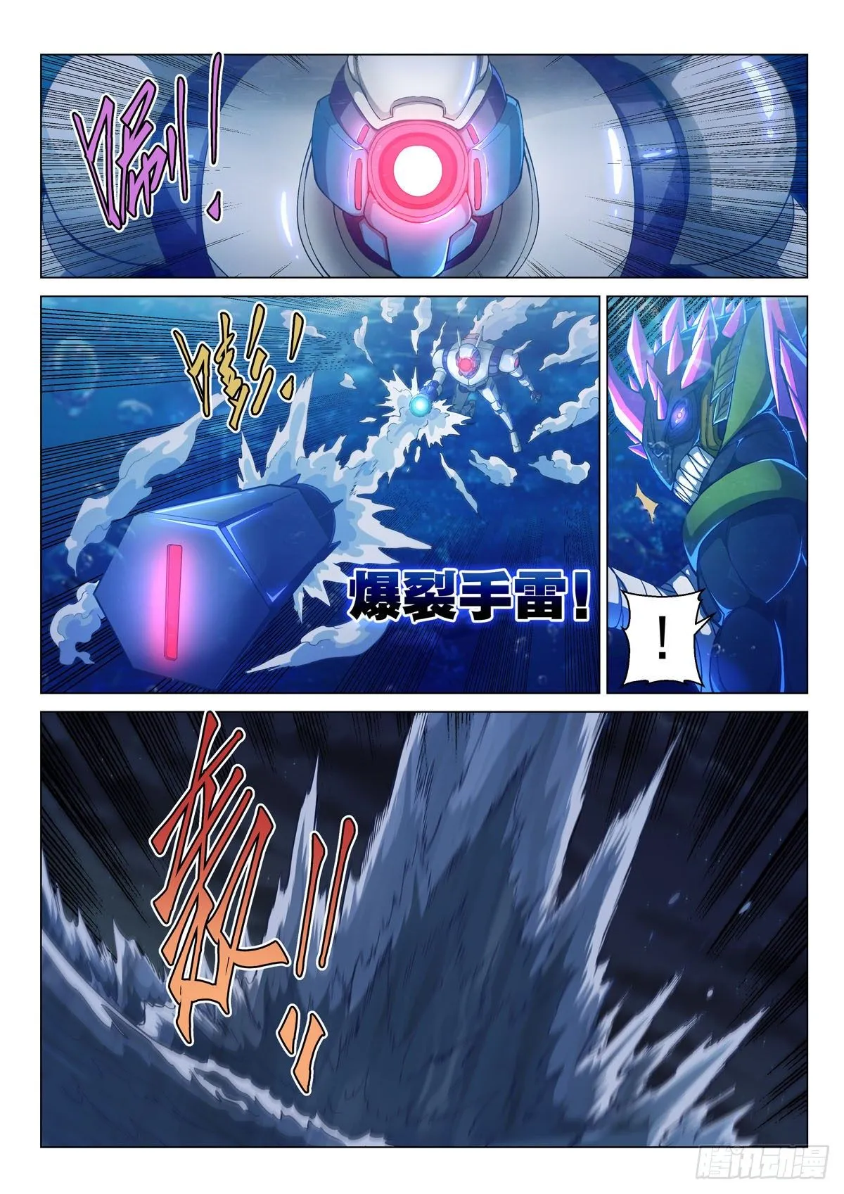 第十二话 真面目 第14页