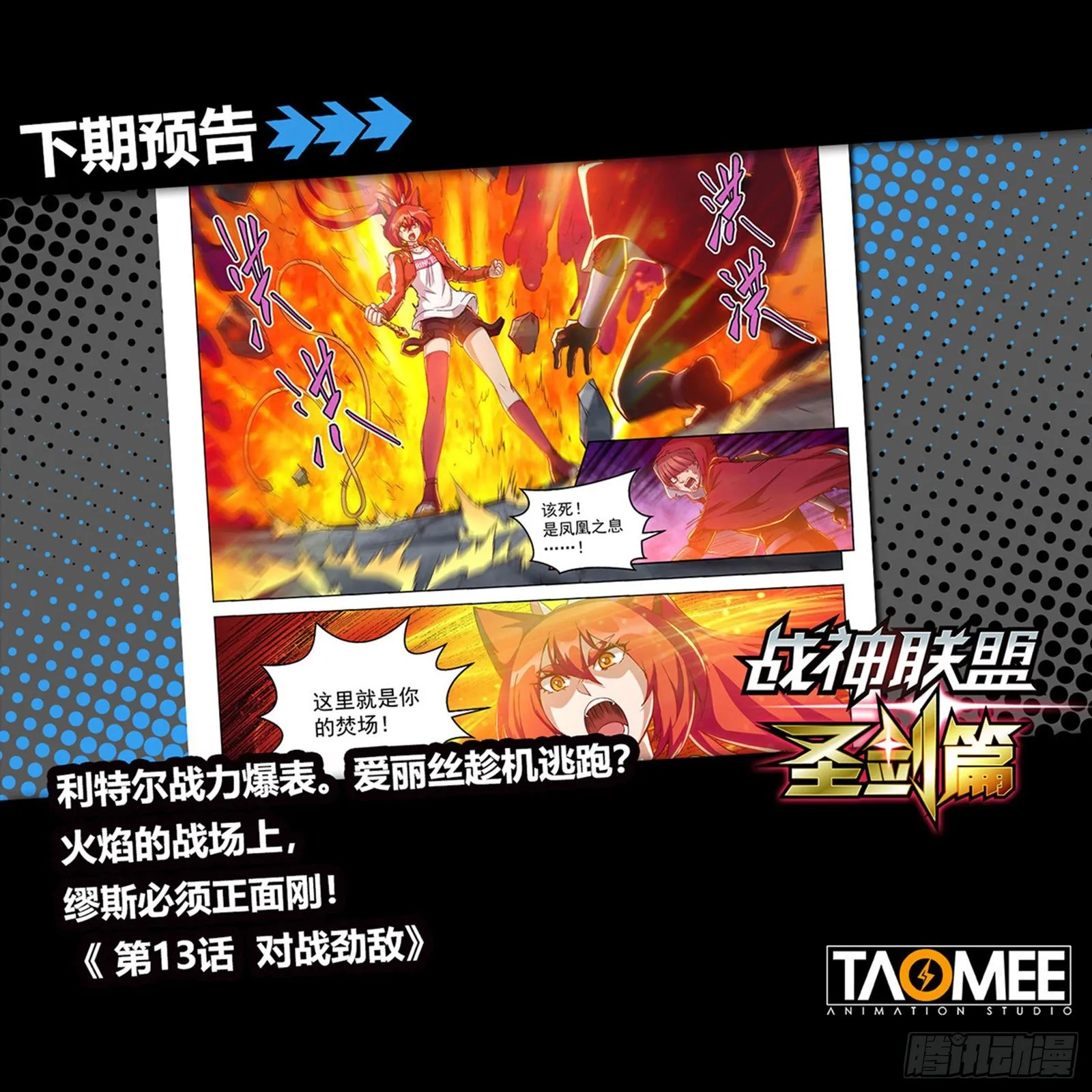 第十二话 真面目 第18页