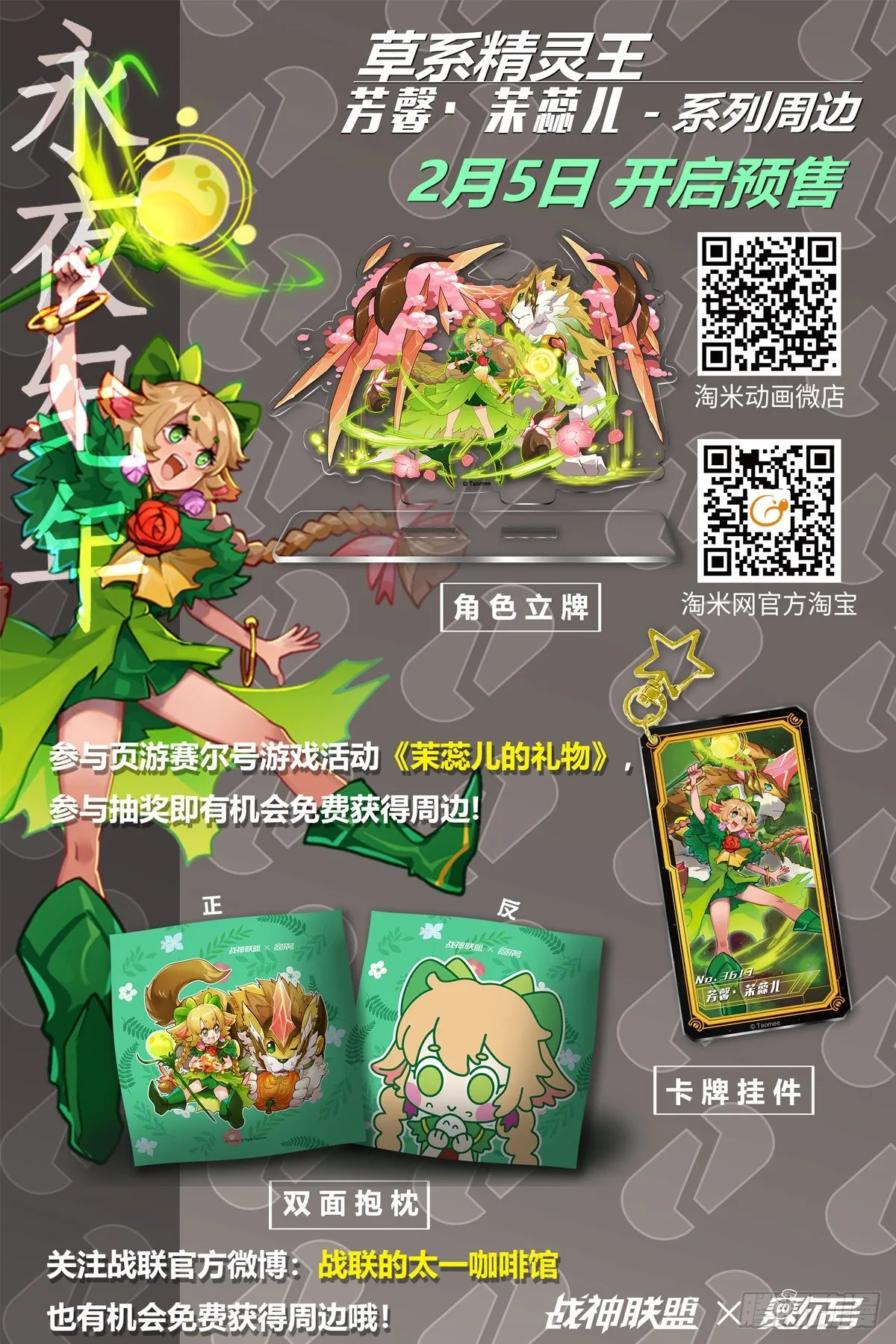 第十二话 真面目 第19页