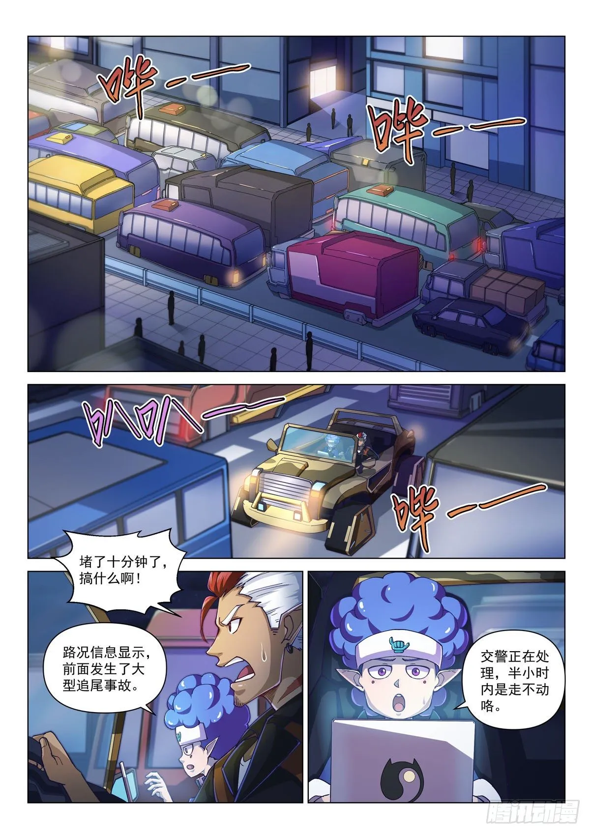第十一话 危机迫近 第1页