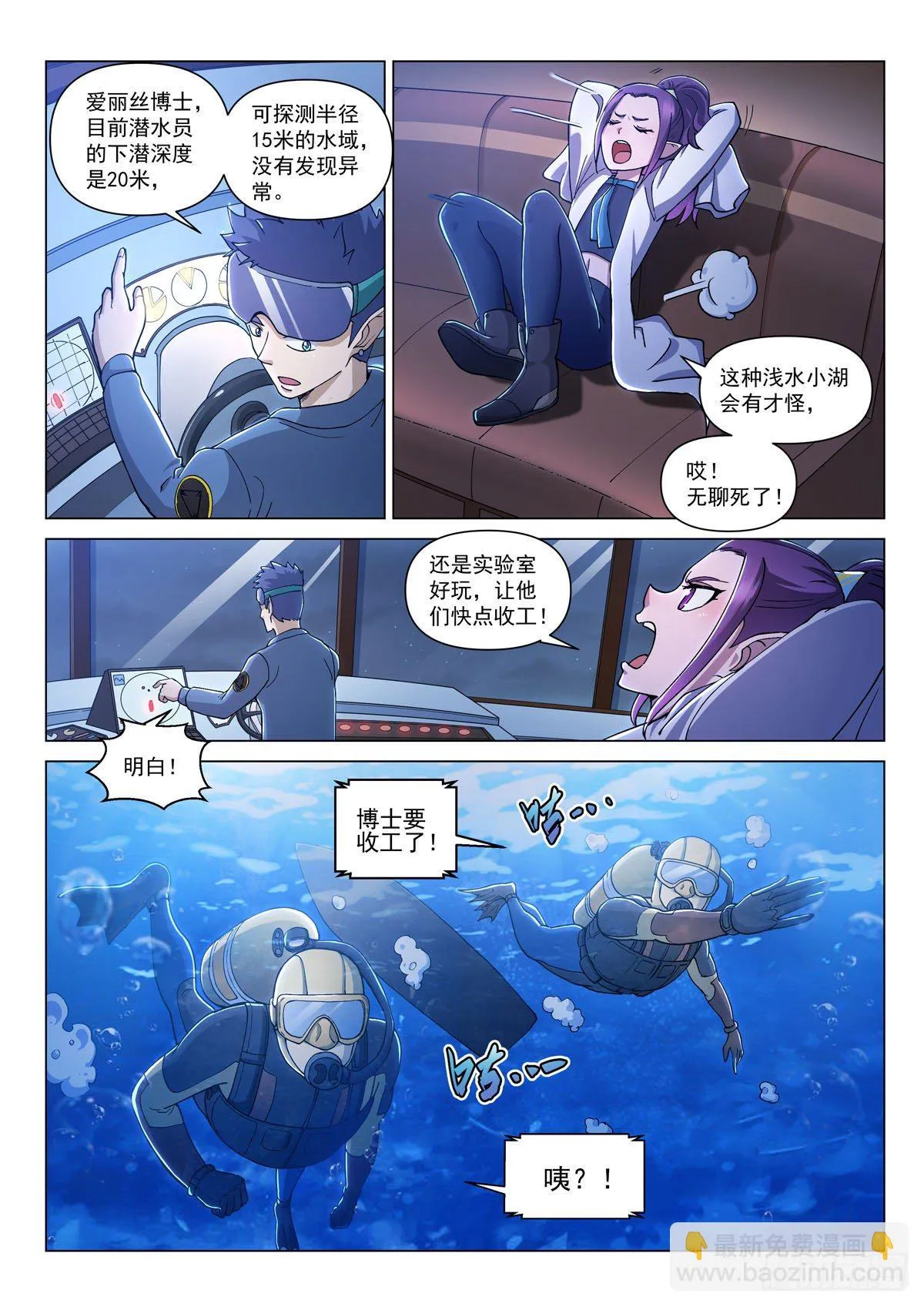 第十话 局中人 第7页
