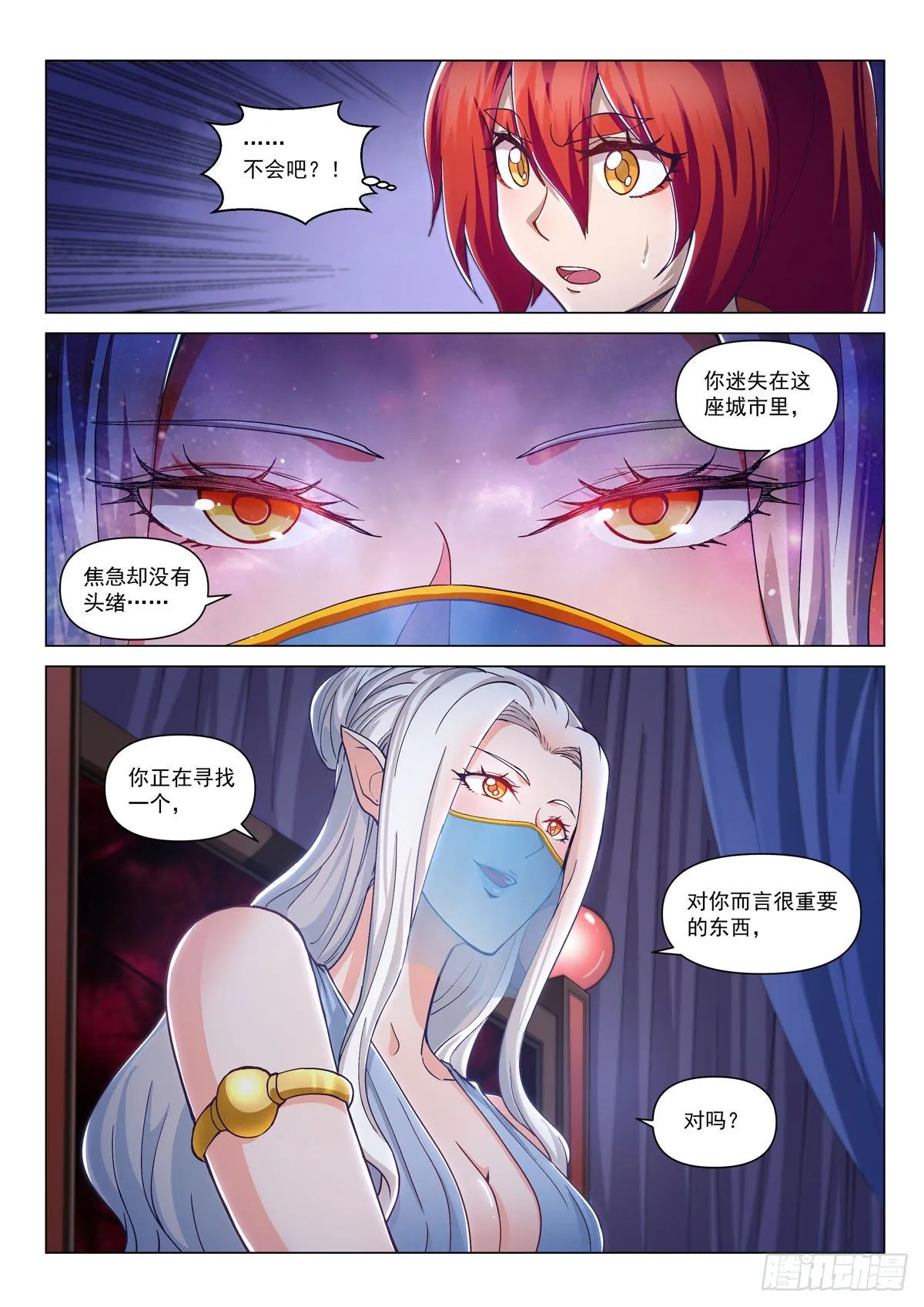 第十话 局中人 第13页