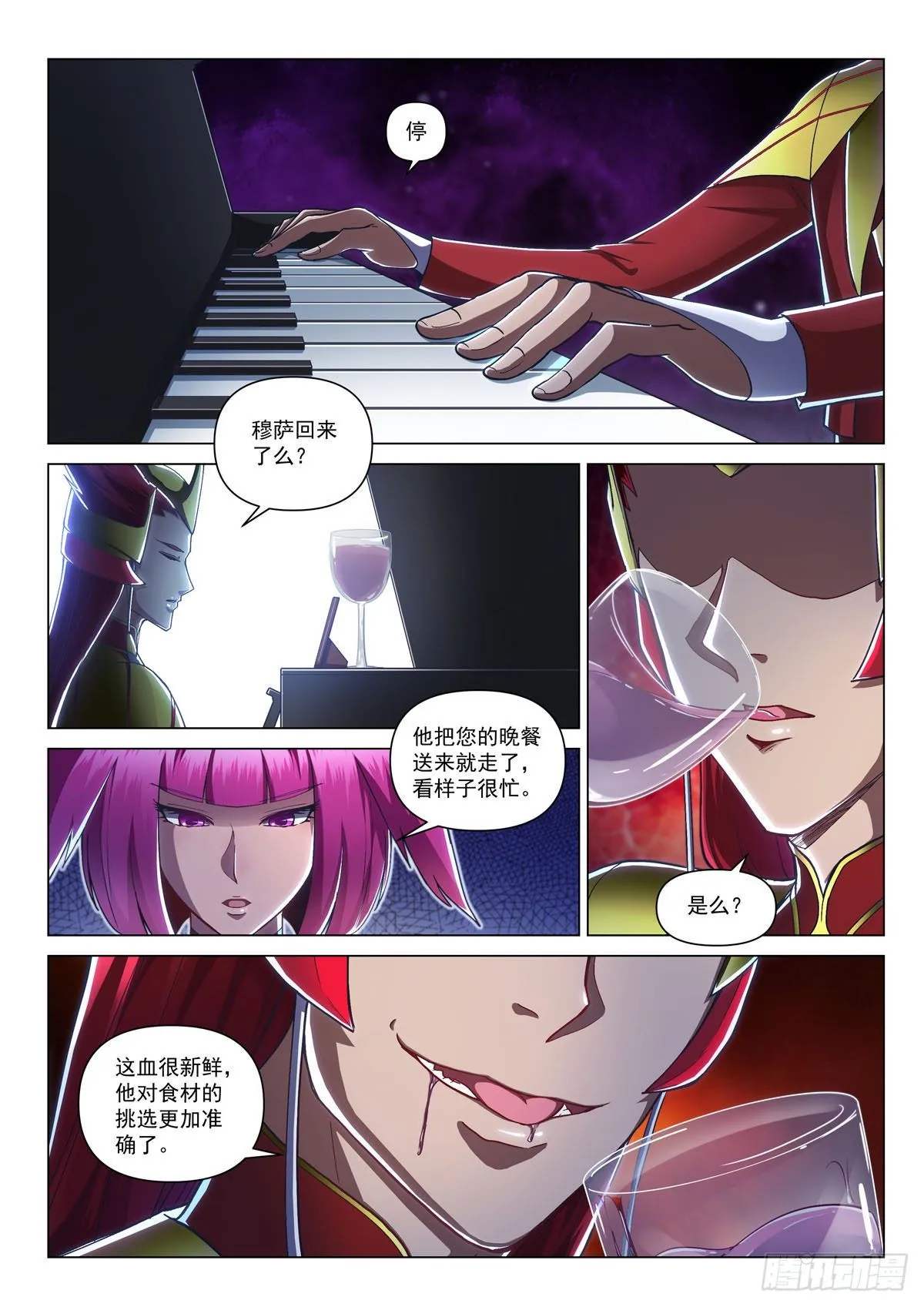 第九话 未知死亡 第15页