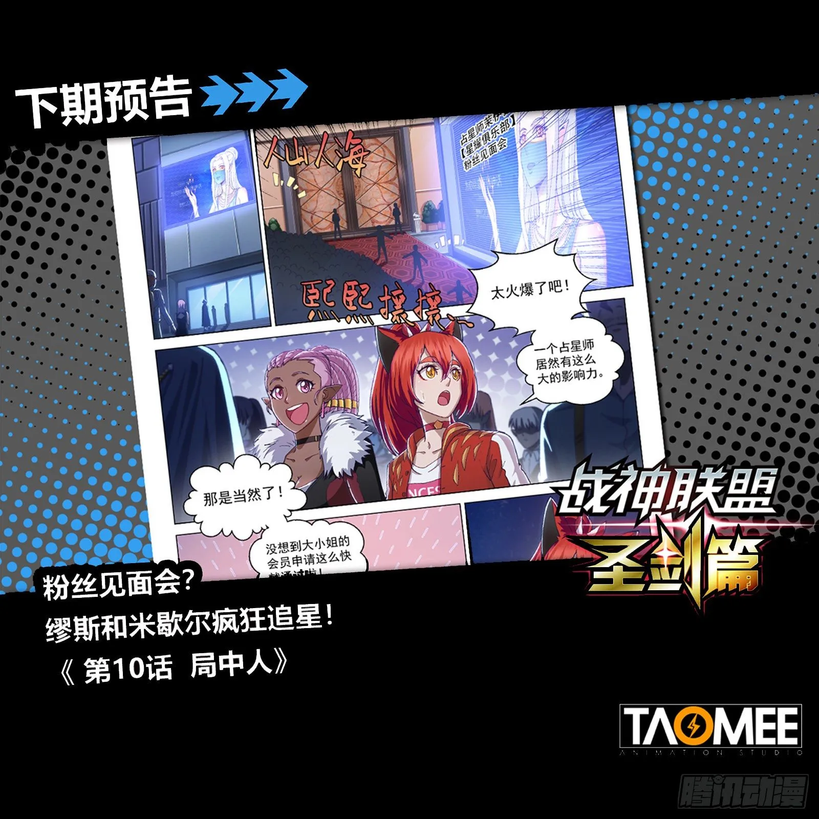 第九话 未知死亡 第17页
