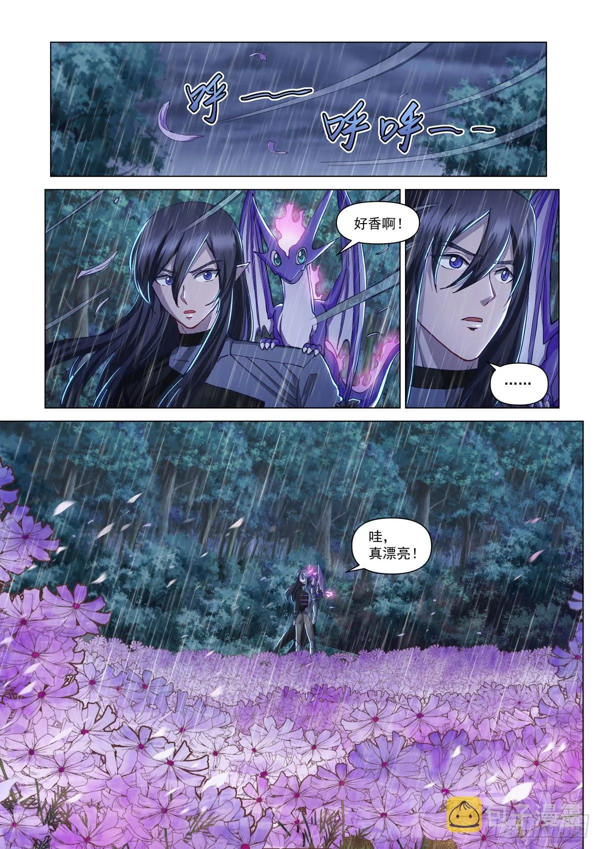 第八话 白夜 第6页