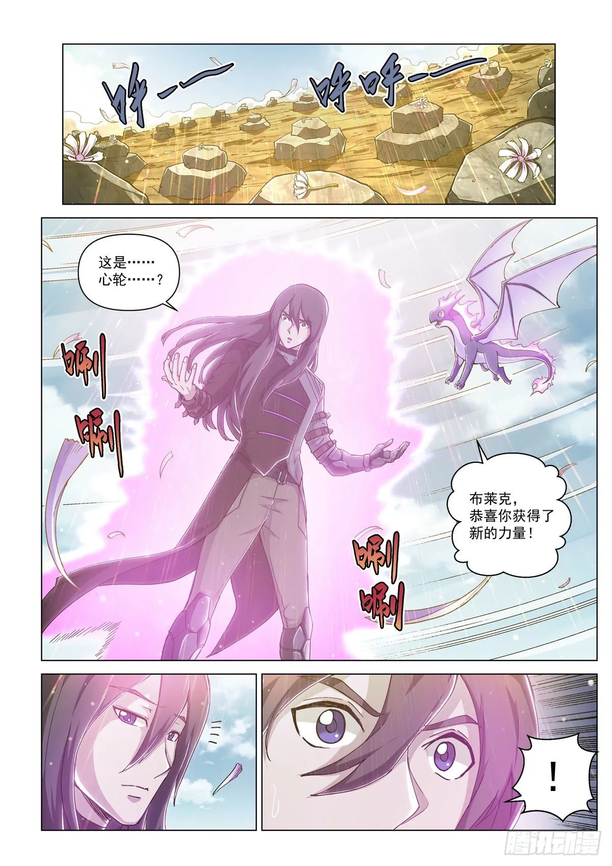 第八话 白夜 第15页