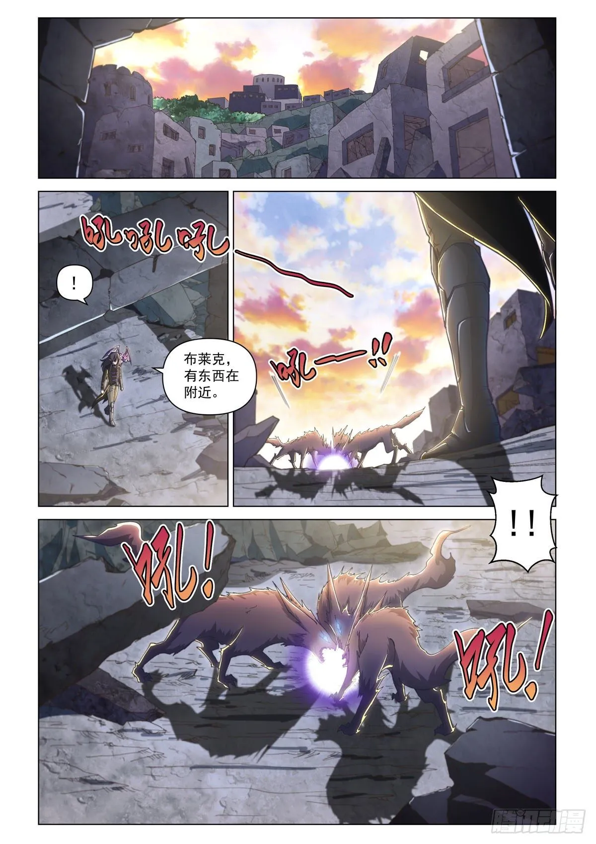 第八话 白夜 第18页