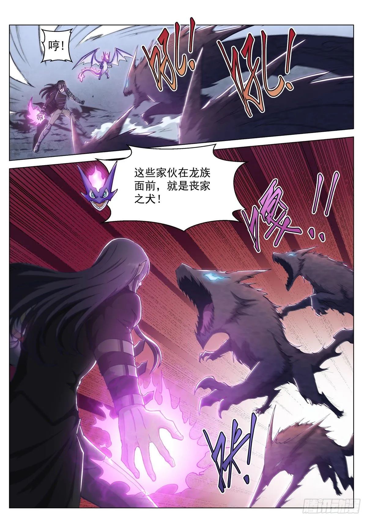 第八话 白夜 第20页