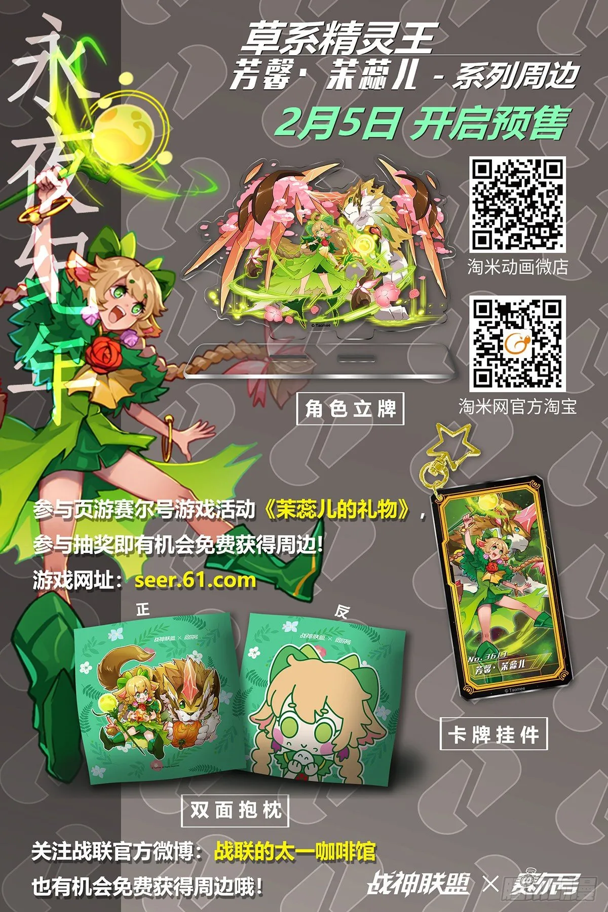 第八话 白夜 第22页