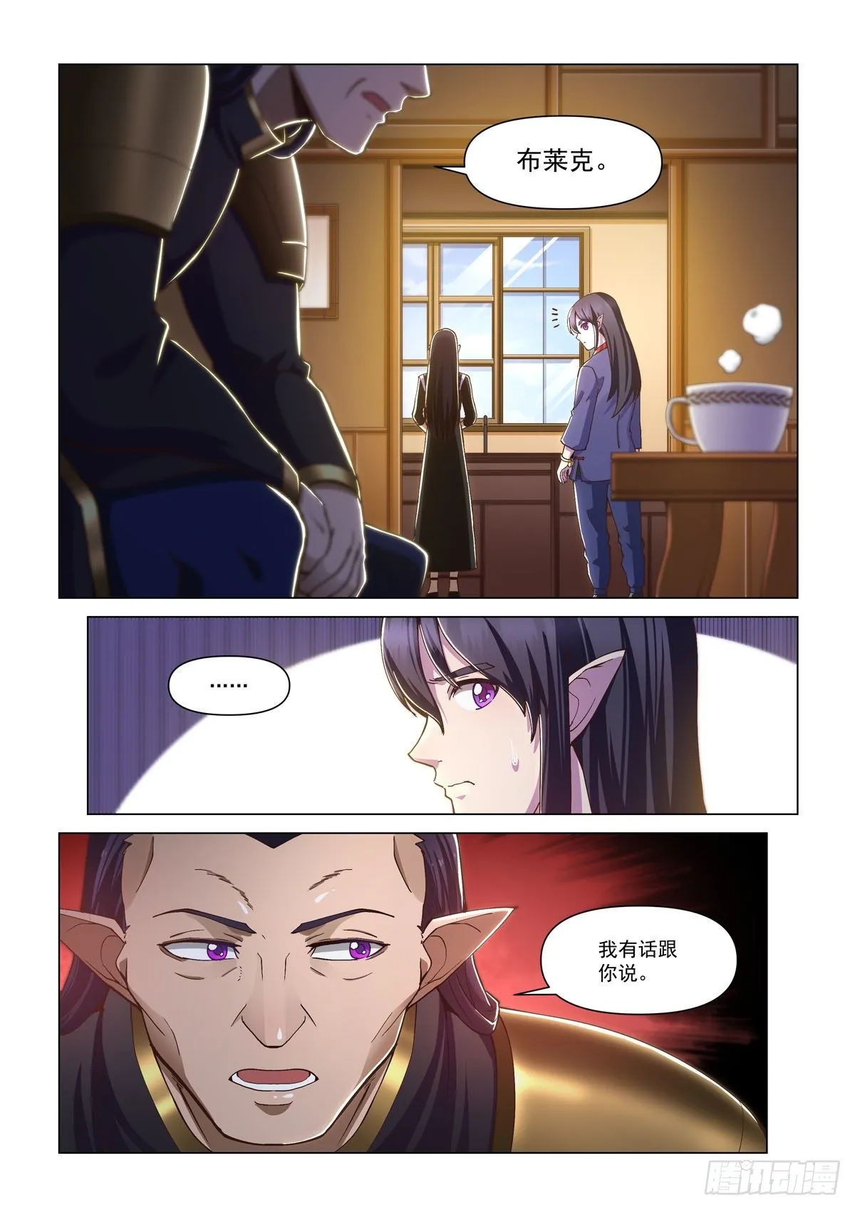 第七话 应是之人 第10页