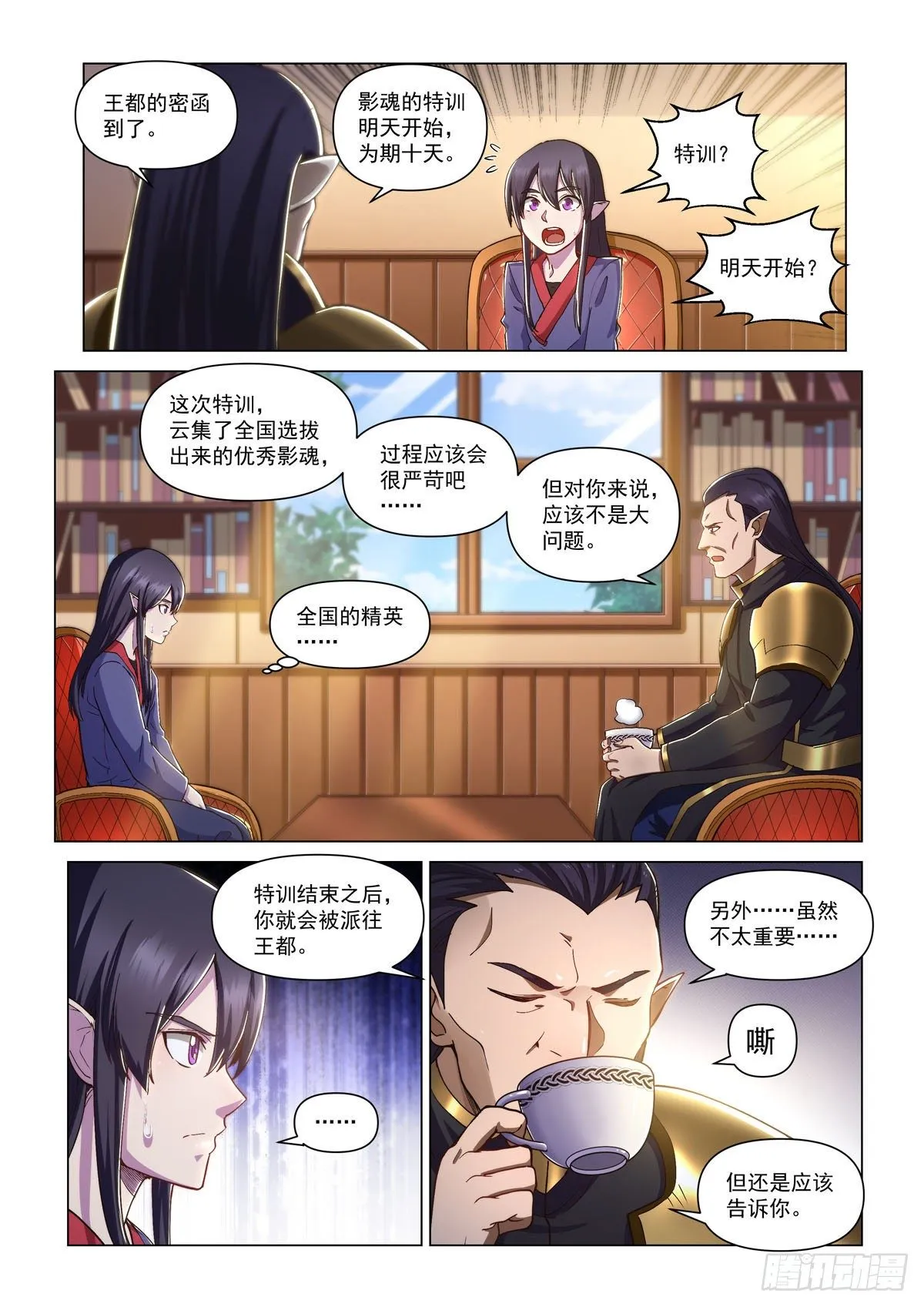 第七话 应是之人 第11页