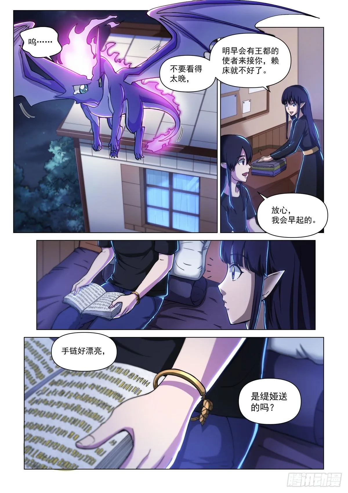 第七话 应是之人 第19页