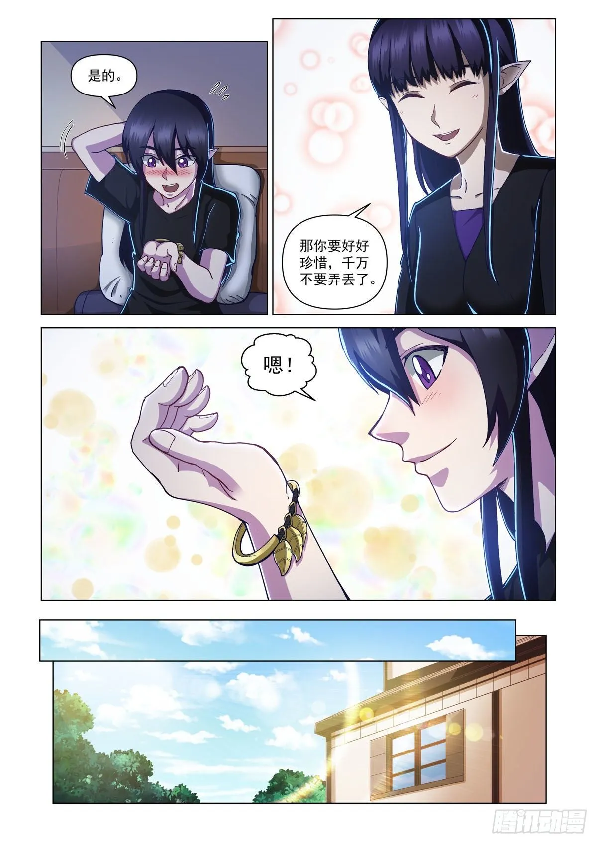 第七话 应是之人 第20页