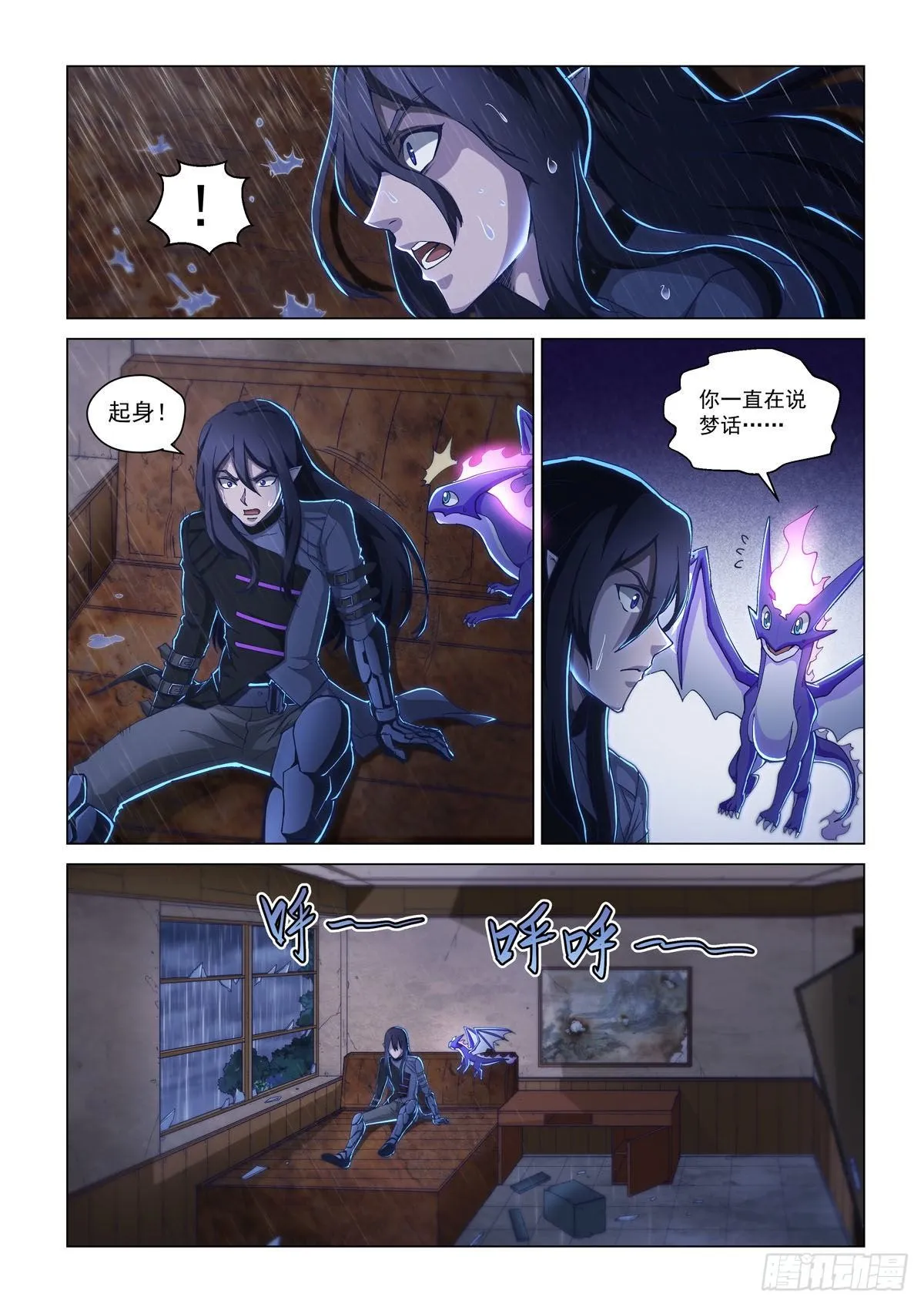 第七话 应是之人 第22页