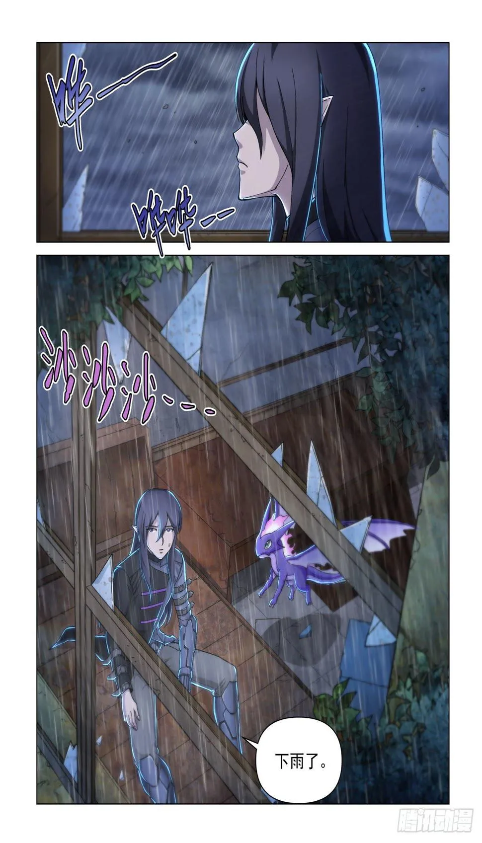 第七话 应是之人 第23页