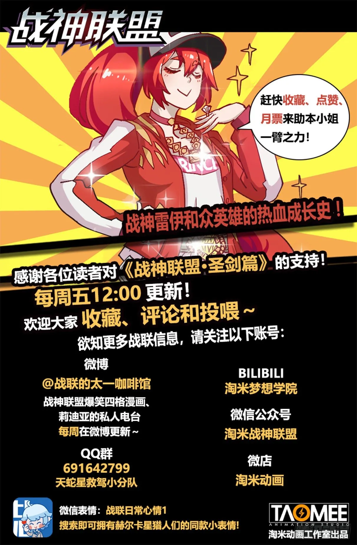 第七话 应是之人 第26页