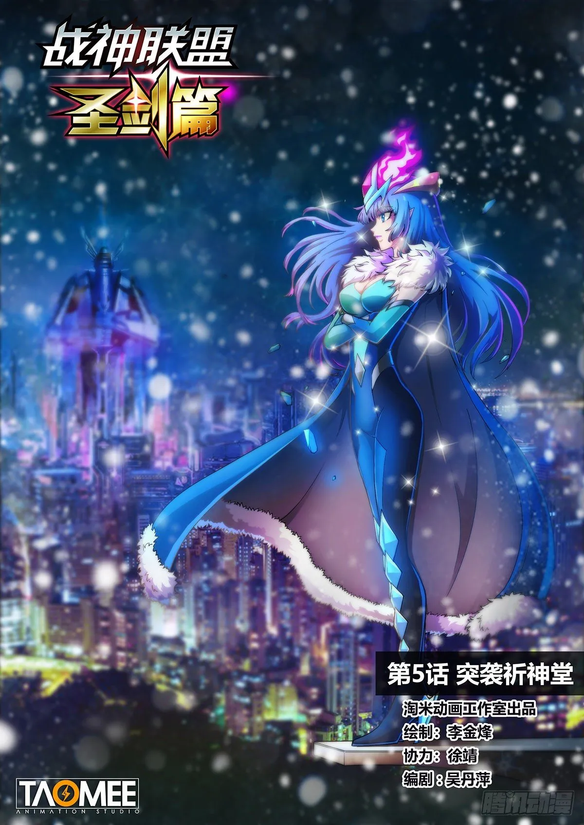 第五话 突袭祈神堂 第1页