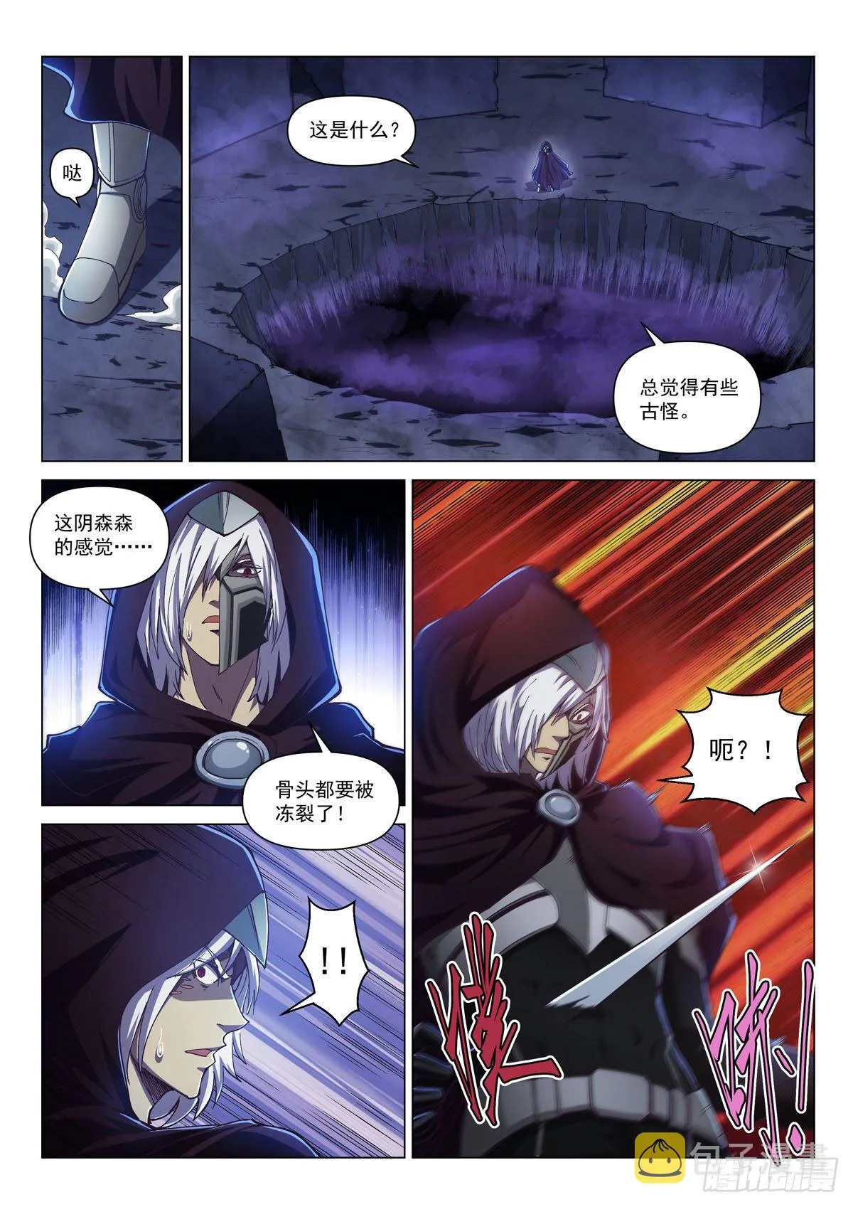 第五话 突袭祈神堂 第5页