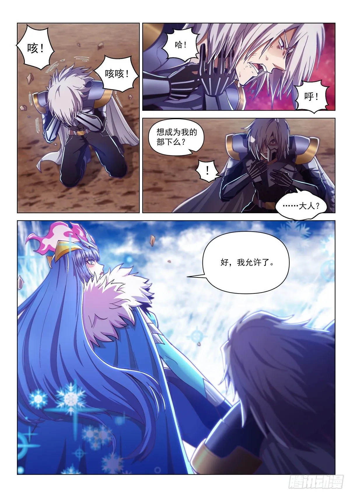 第五话 突袭祈神堂 第21页