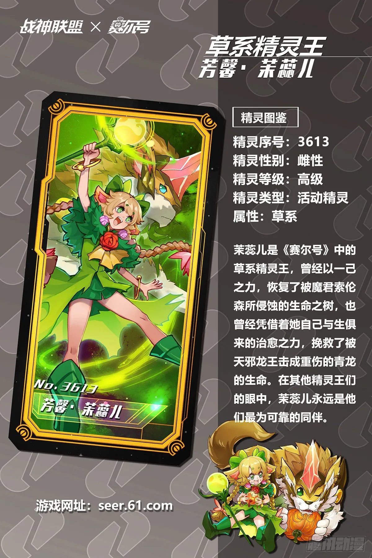 永夜纪年 芳馨 茉蕊儿 第20页