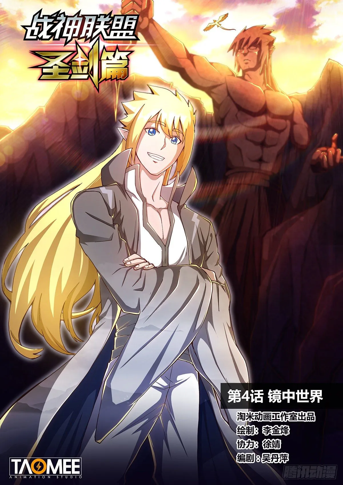 第四话 镜中世界 第1页