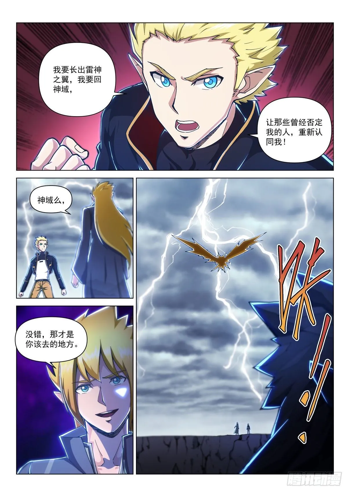 第四话 镜中世界 第18页