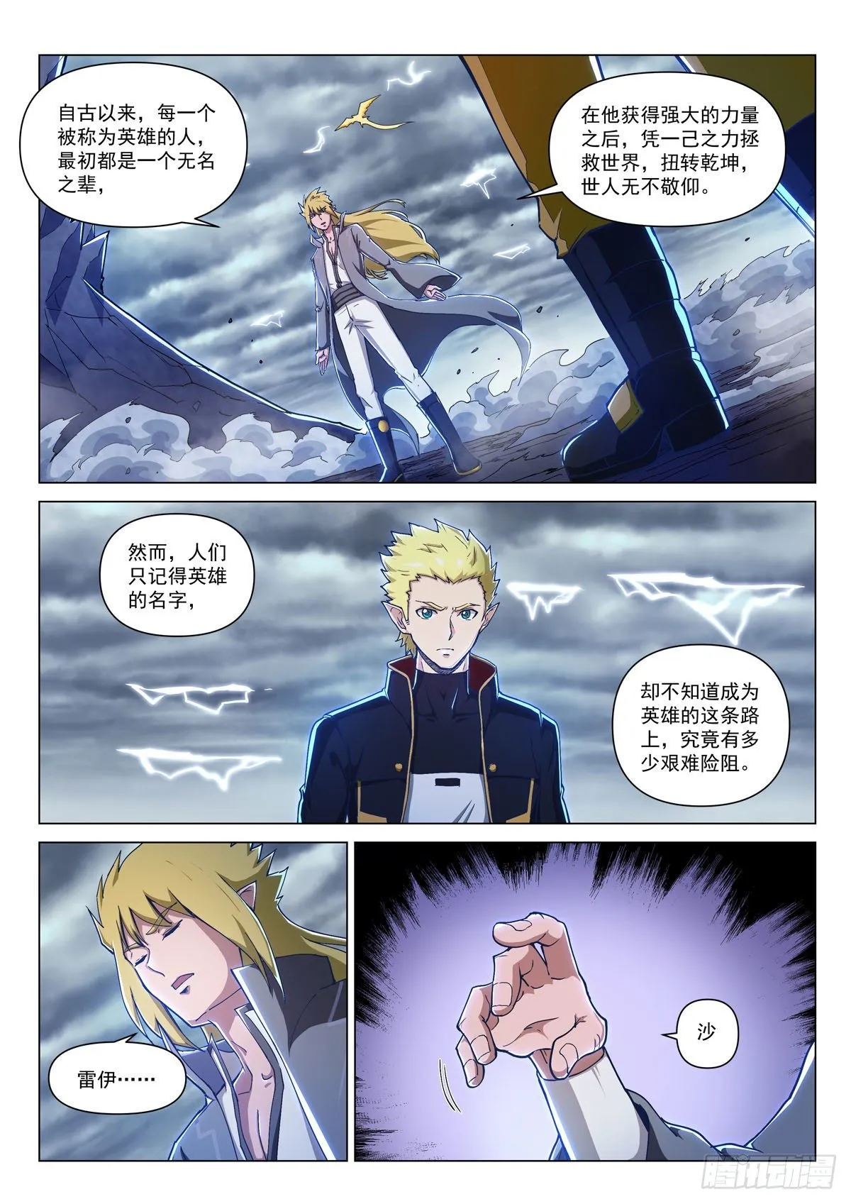 第四话 镜中世界 第19页