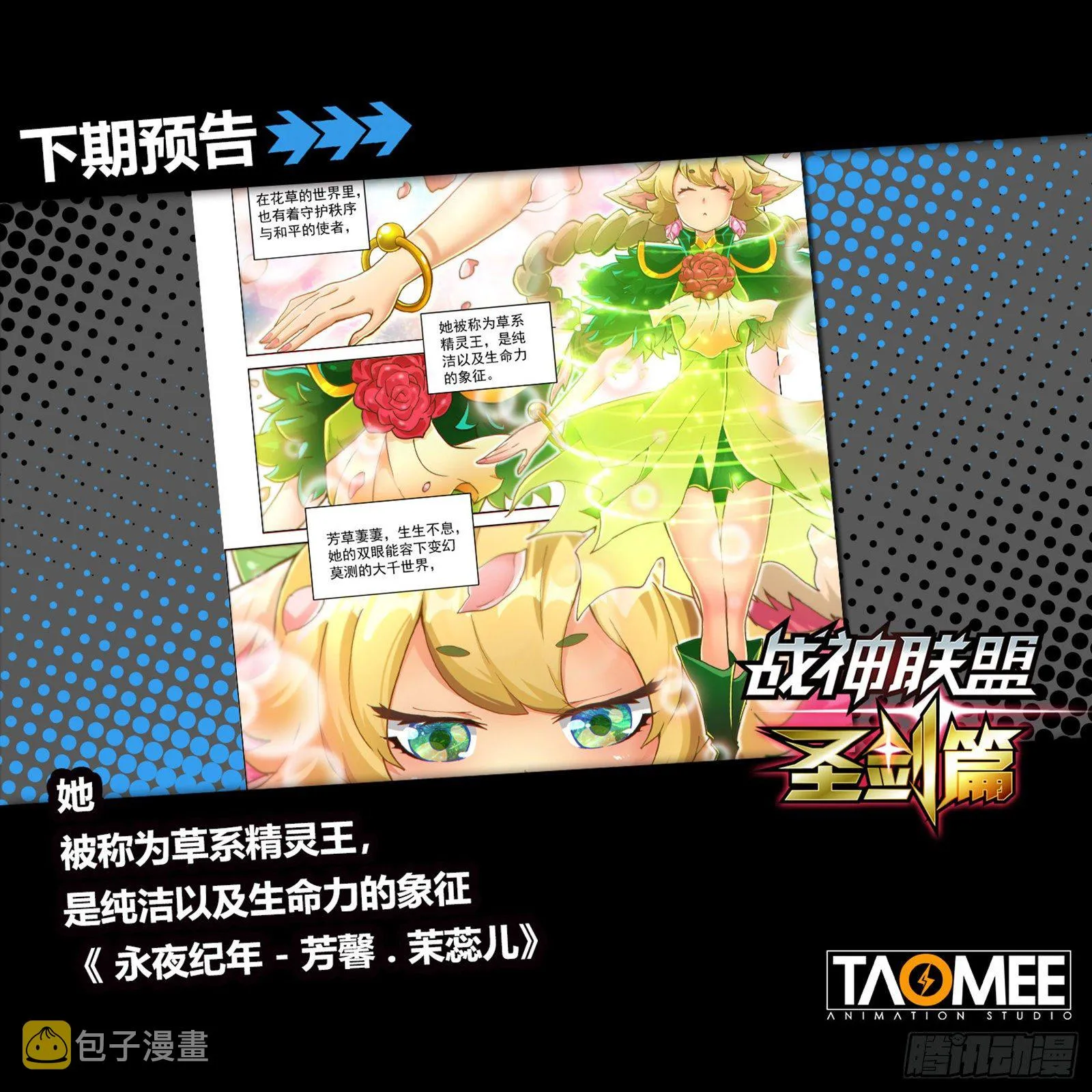 第四话 镜中世界 第22页