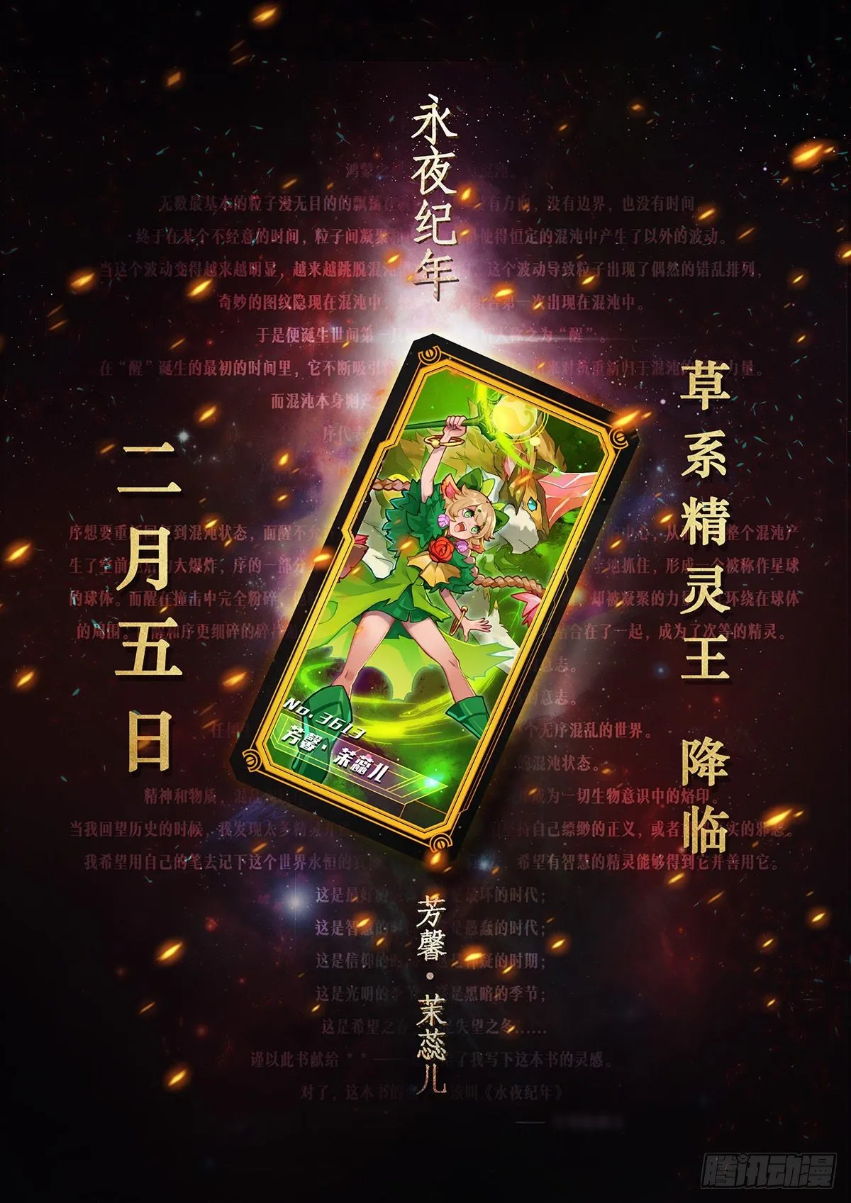 第四话 镜中世界 第23页