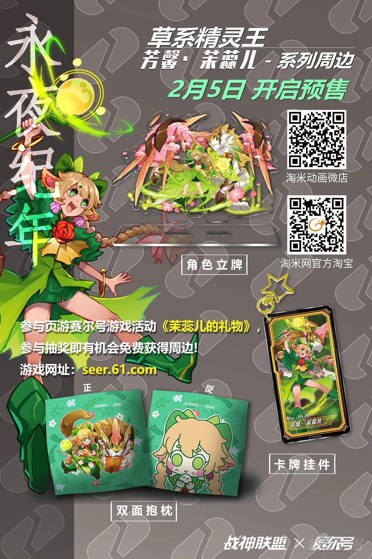 第四话 镜中世界 第24页