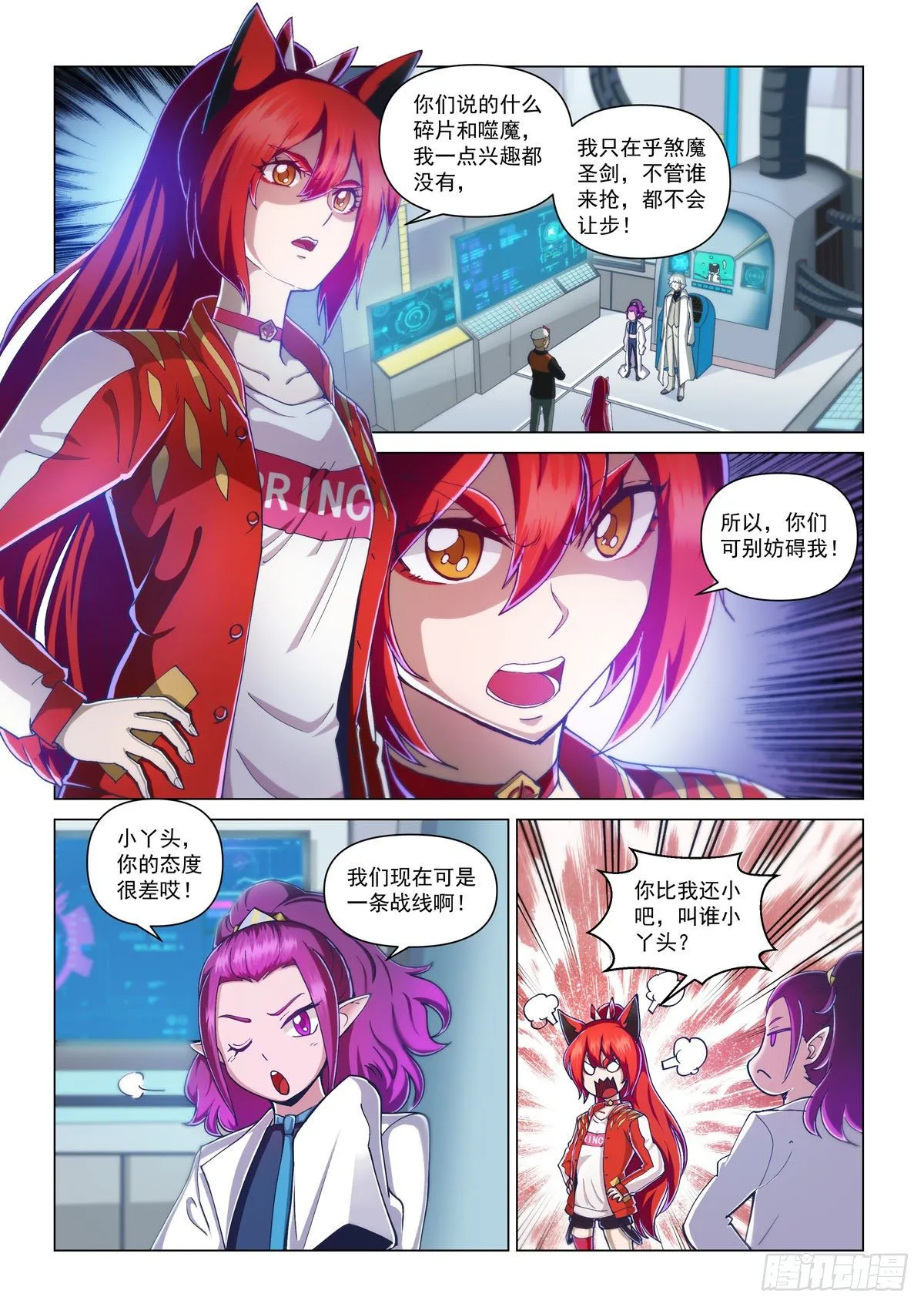 第三话 线索 第1页