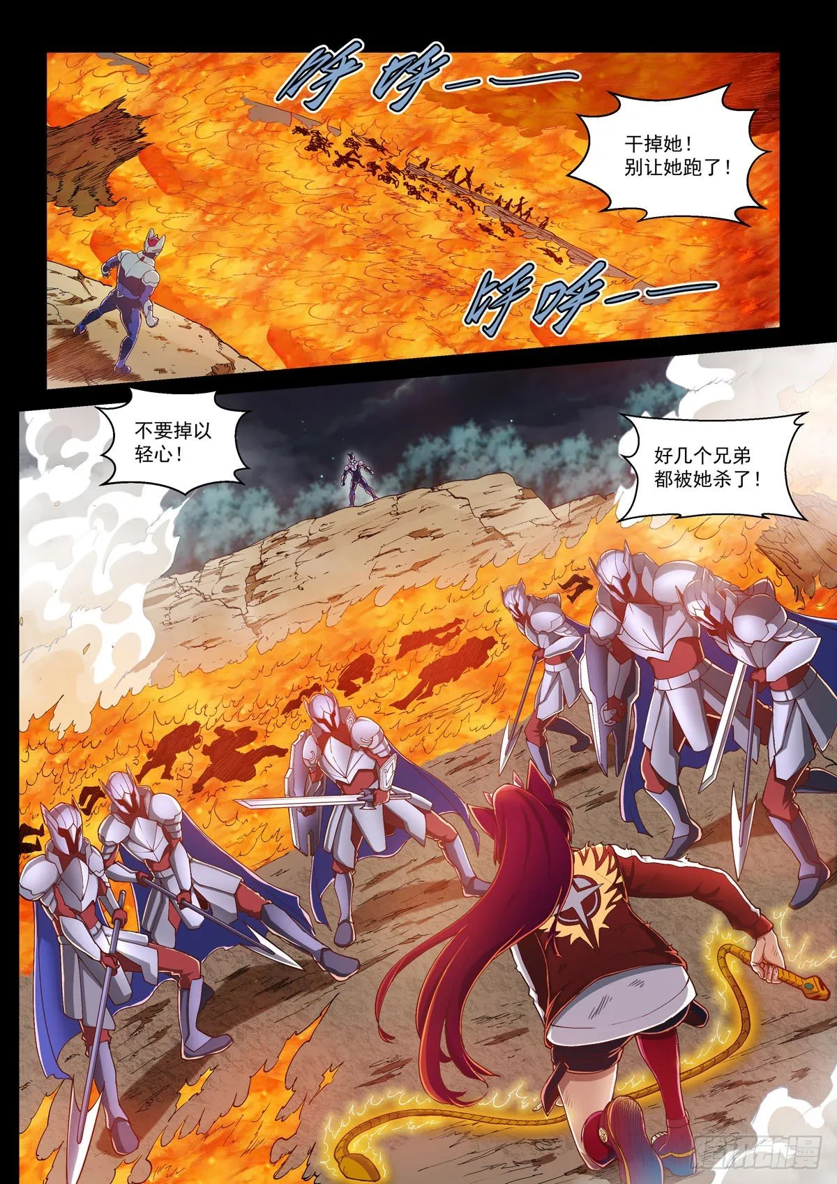 第三话 线索 第4页