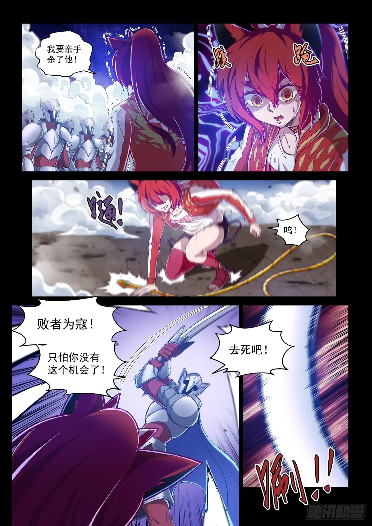 第三话 线索 第6页