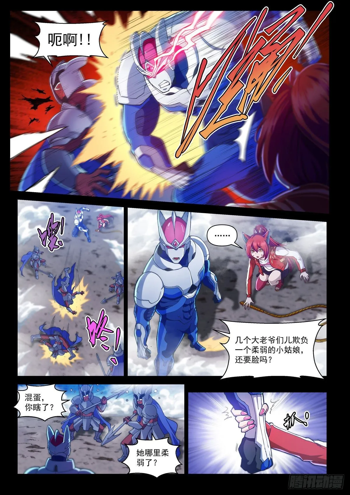 第三话 线索 第7页