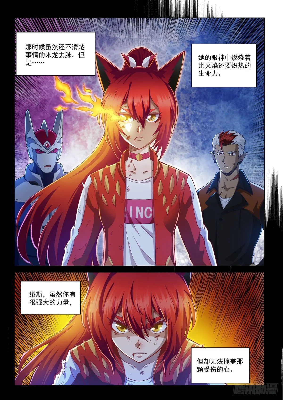 第三话 线索 第9页