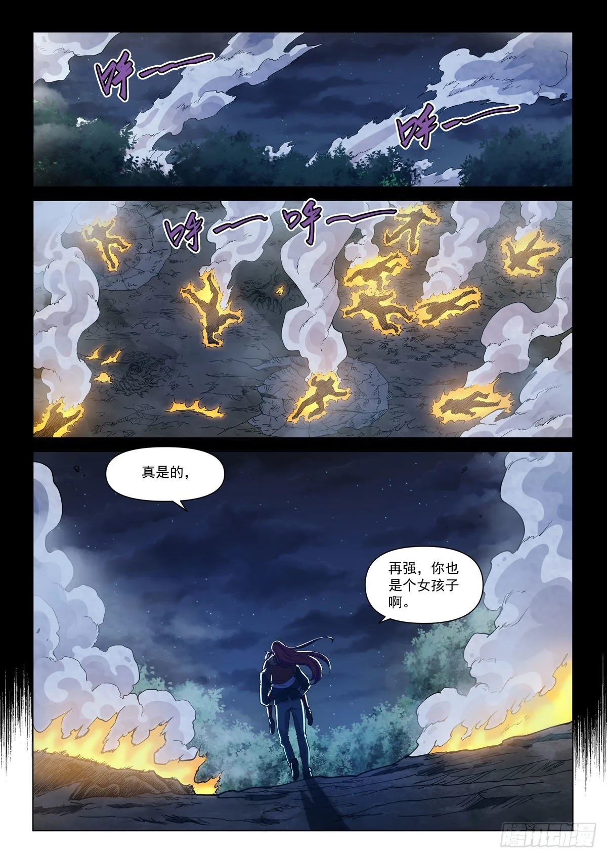 第三话 线索 第10页