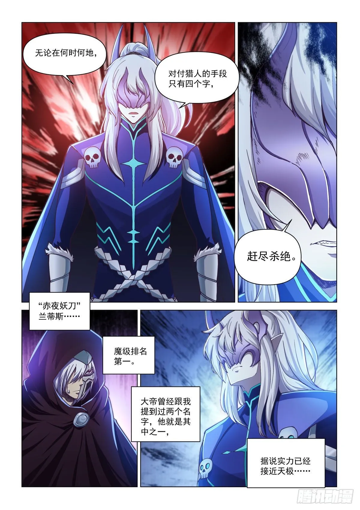 第三话 线索 第13页