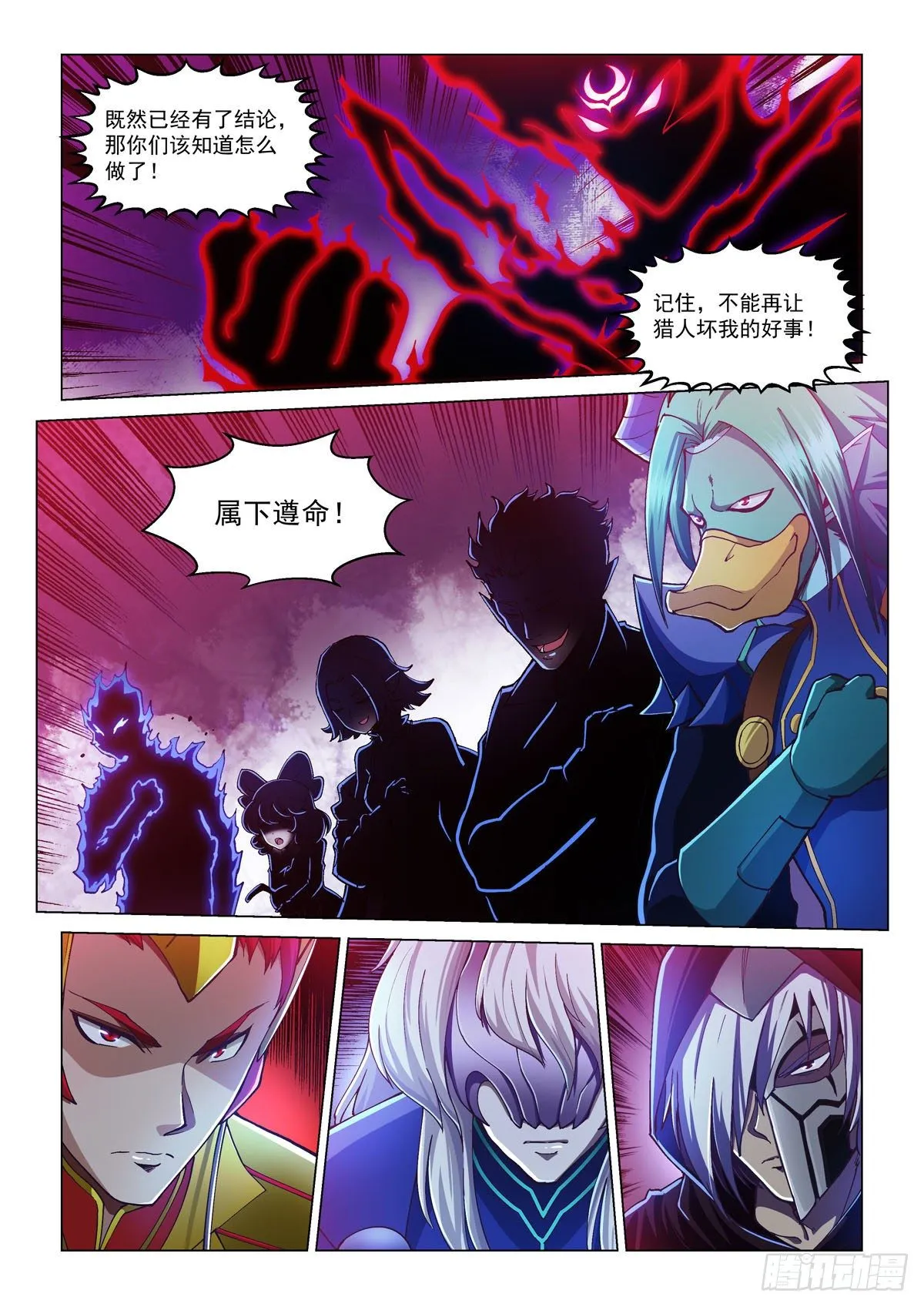 第三话 线索 第14页