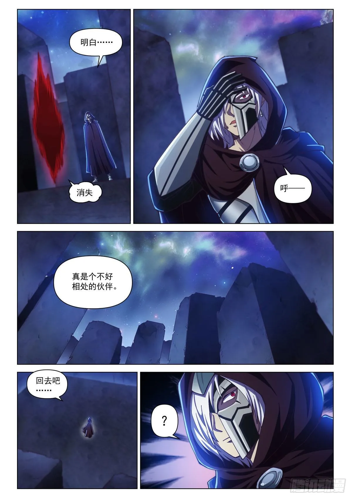 第三话 线索 第23页