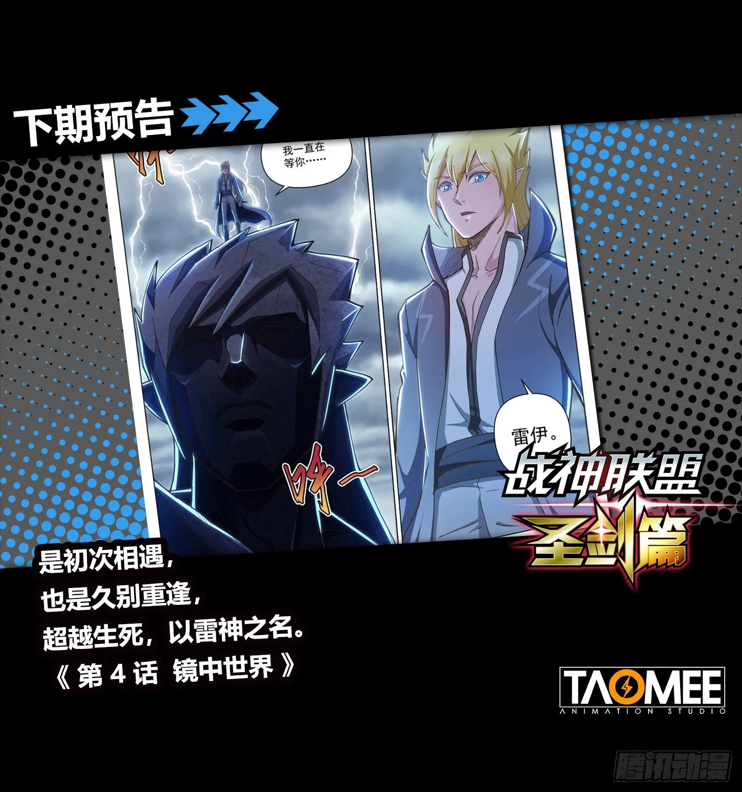 第三话 线索 第24页