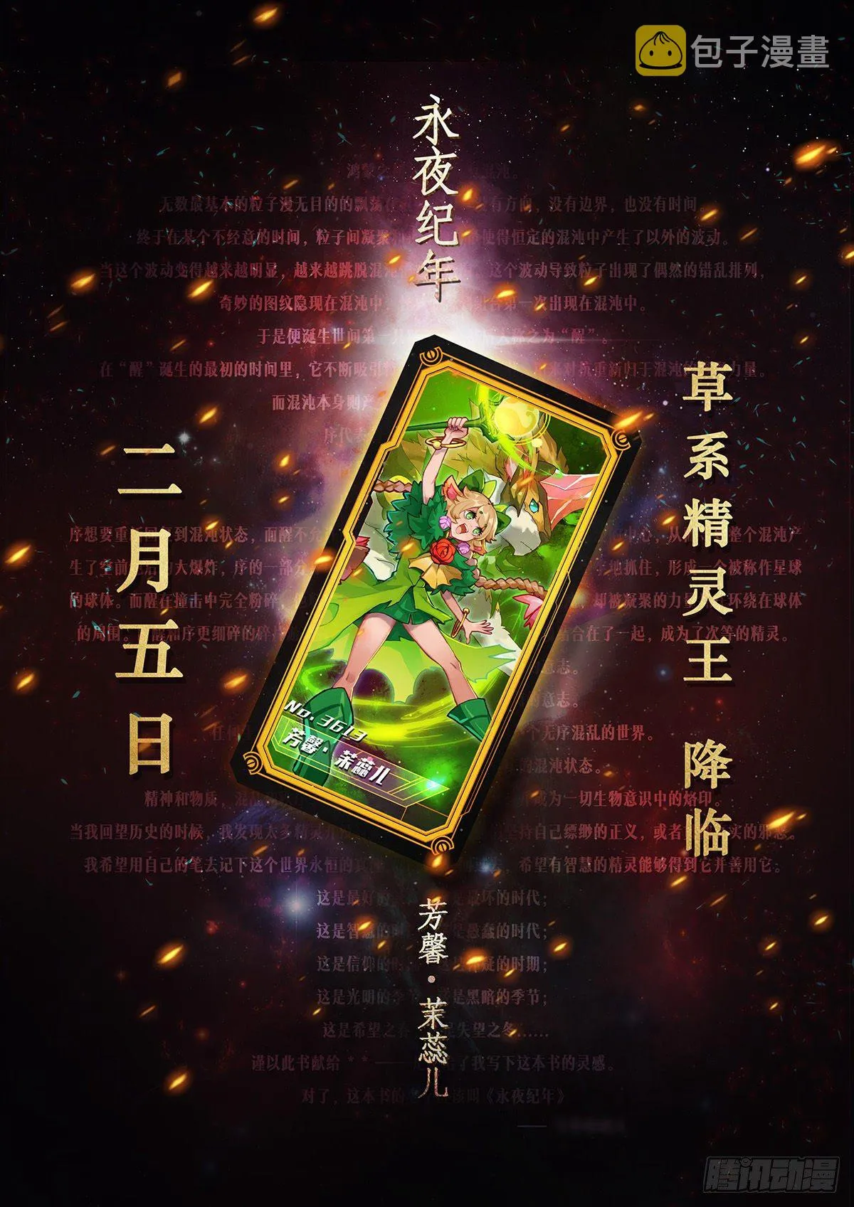 第三话 线索 第25页