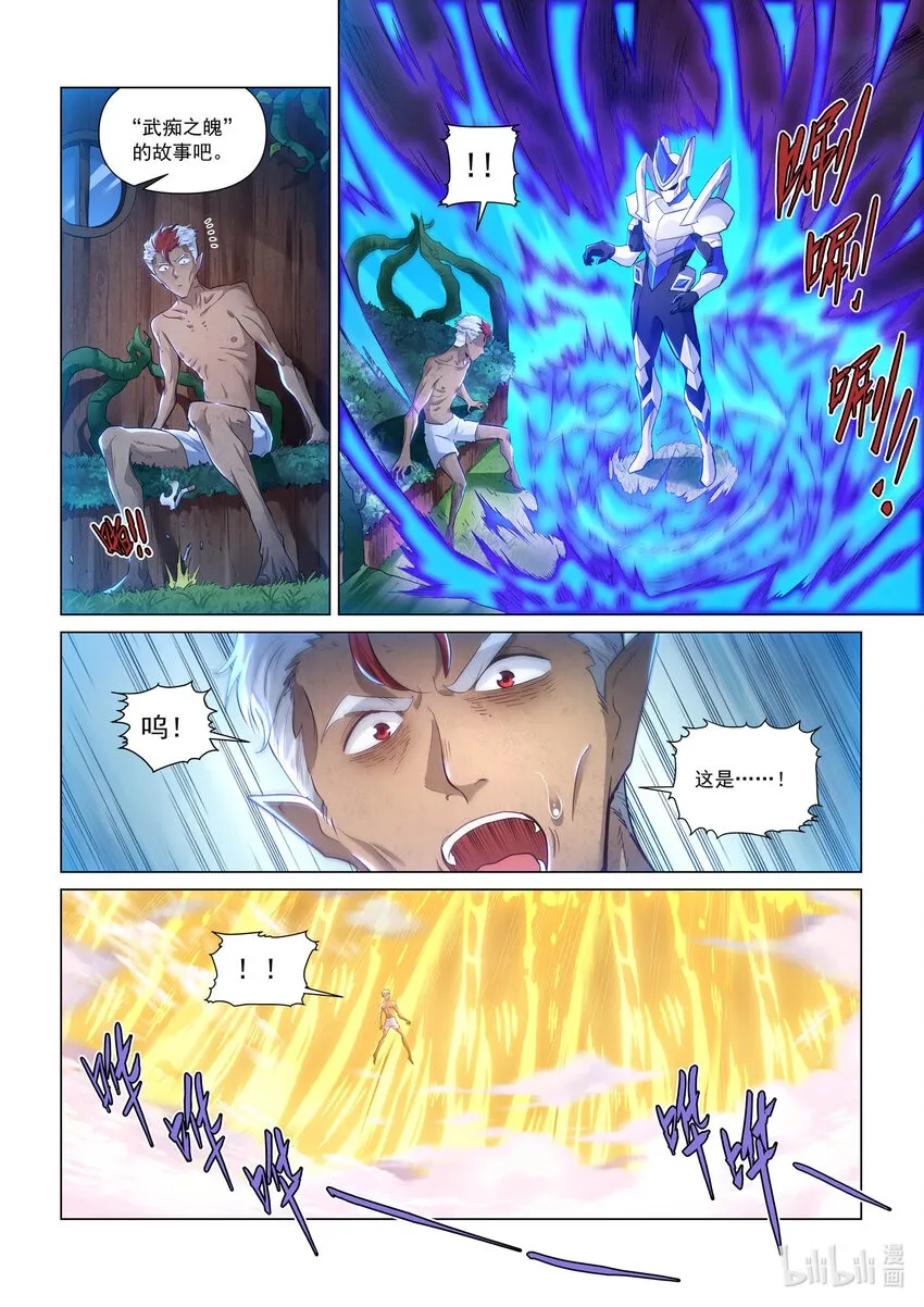 一一三话 武痴之魄 第2页