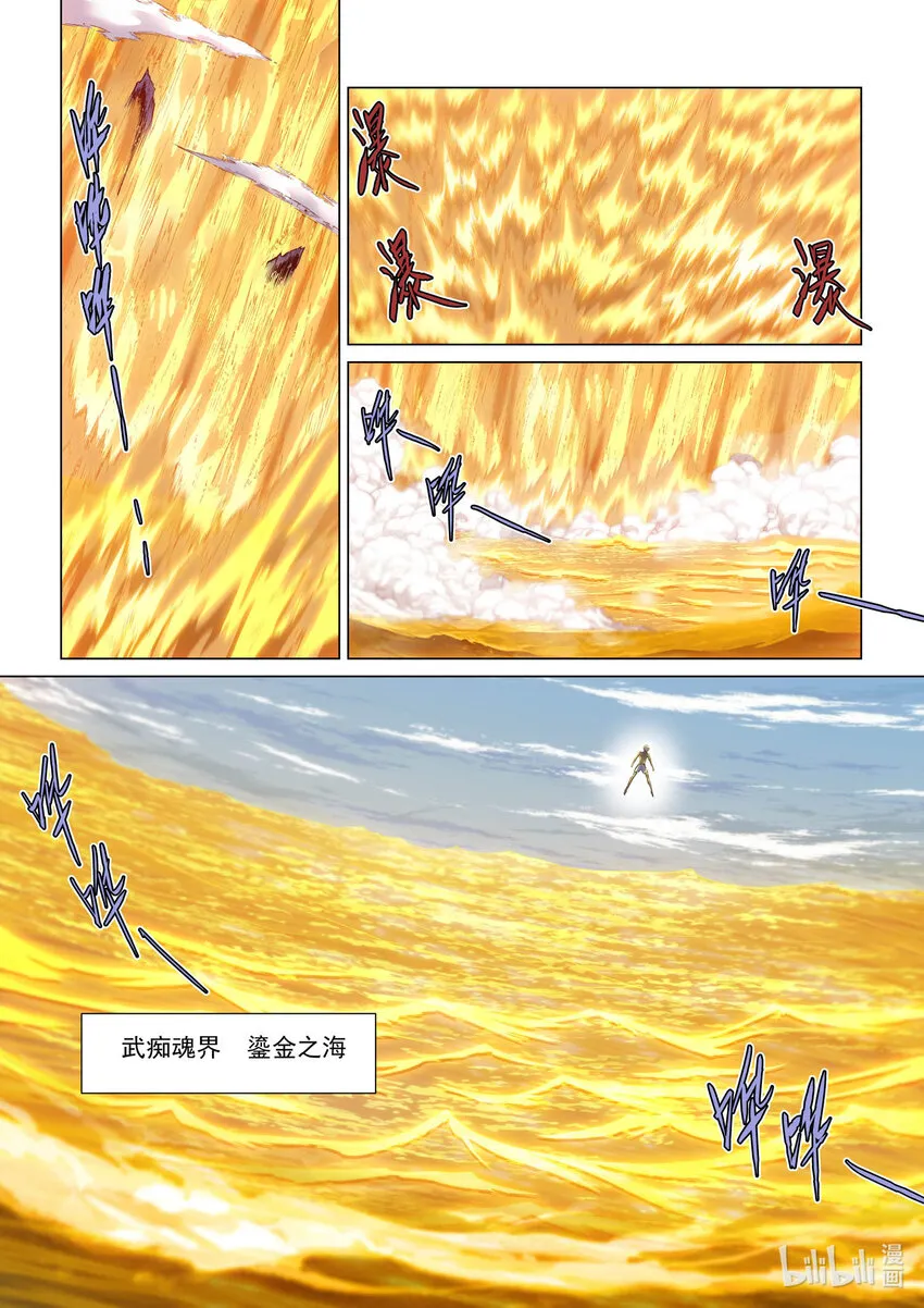 一一三话 武痴之魄 第3页