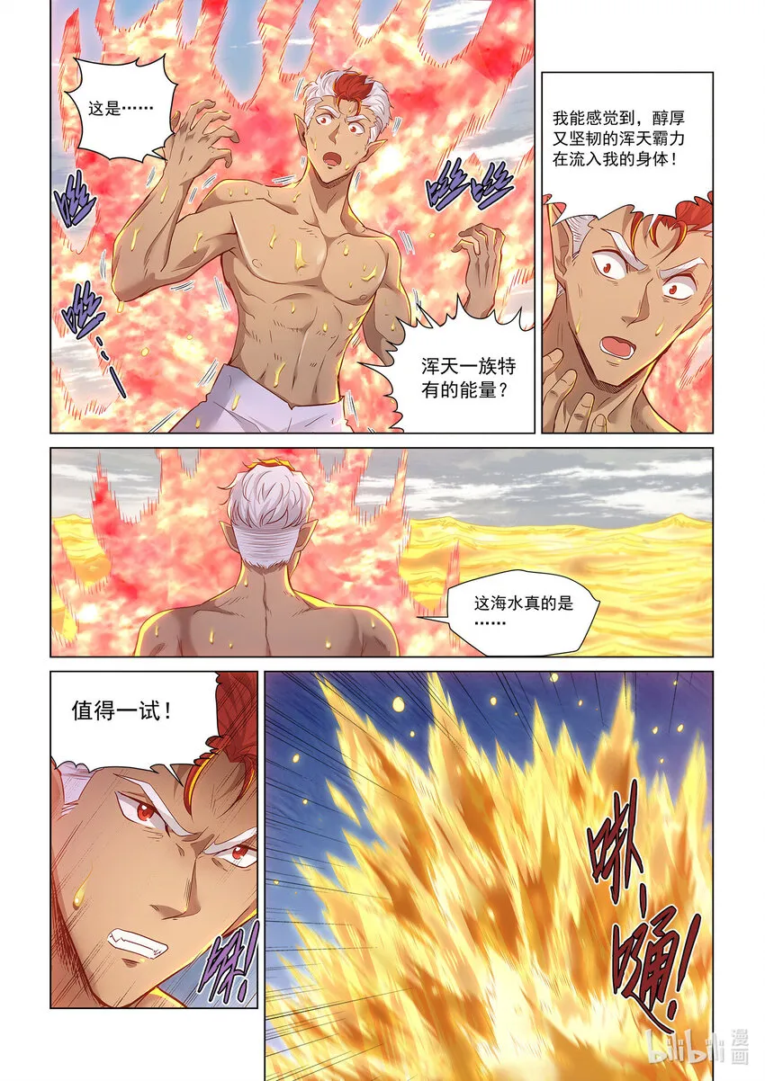 一一三话 武痴之魄 第6页