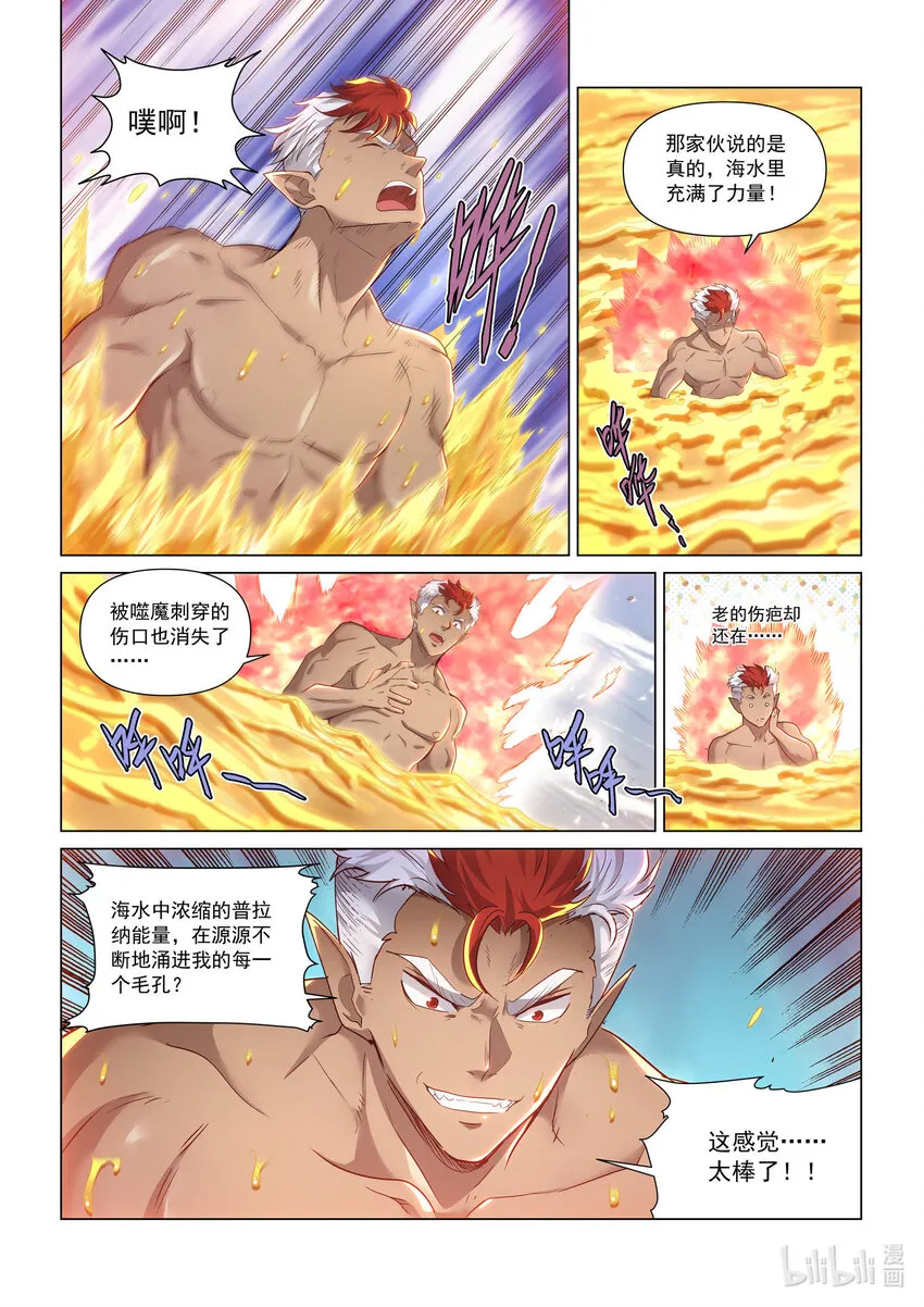一一三话 武痴之魄 第7页