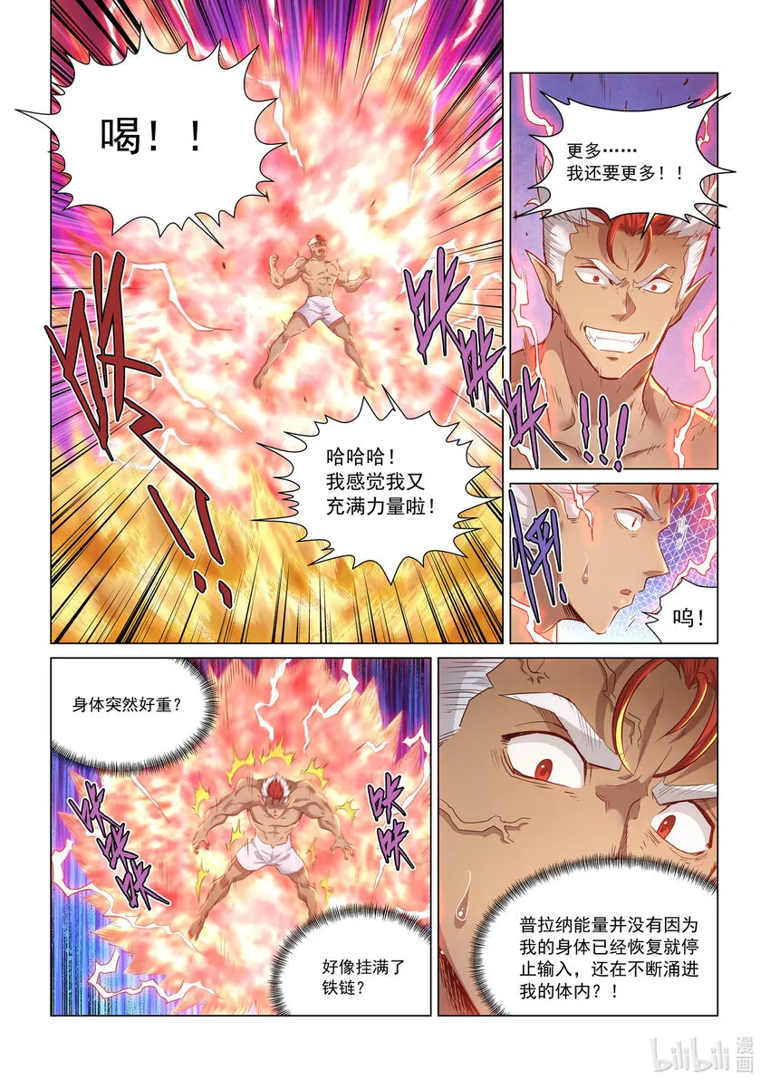 一一三话 武痴之魄 第8页