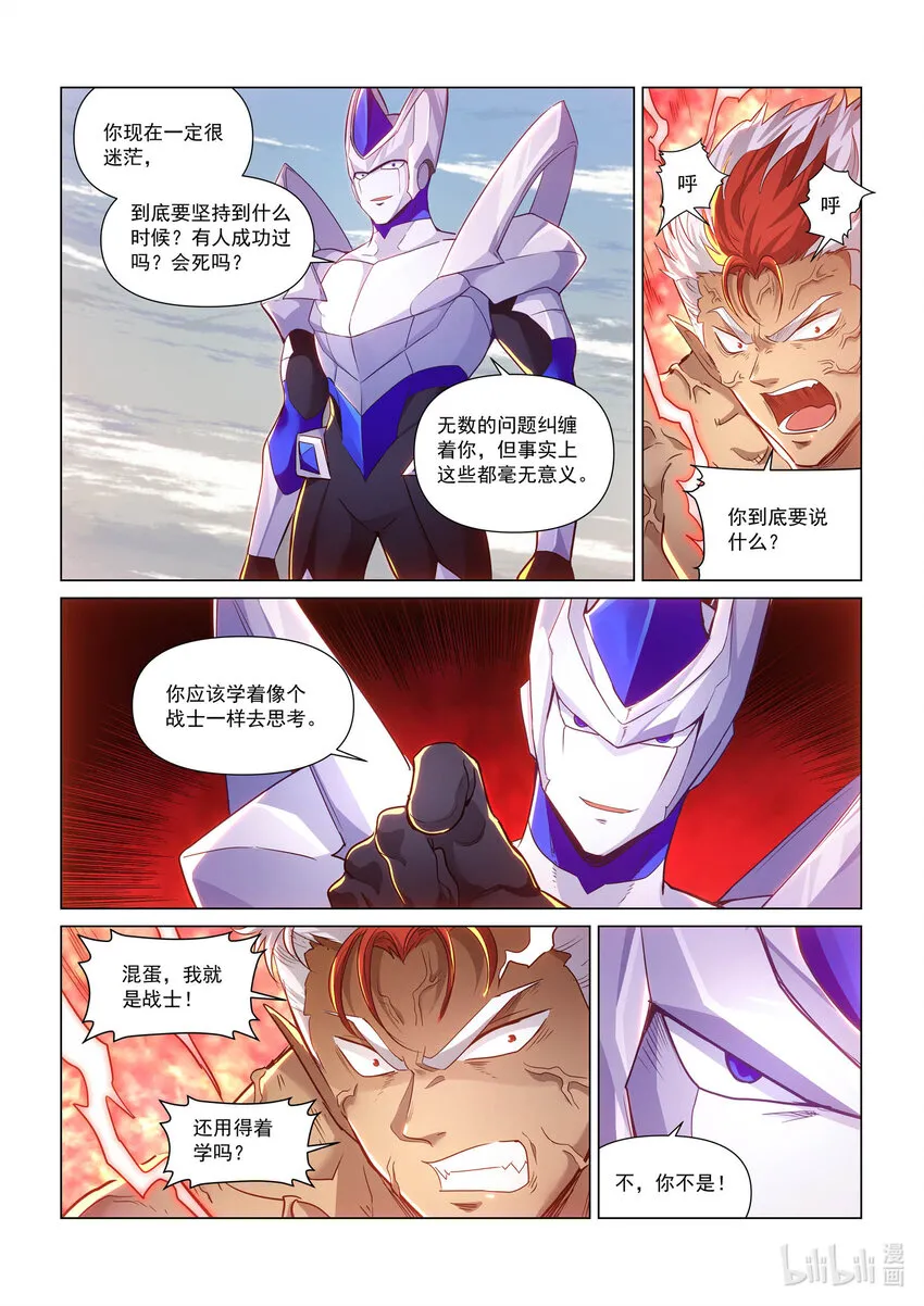 一一三话 武痴之魄 第10页