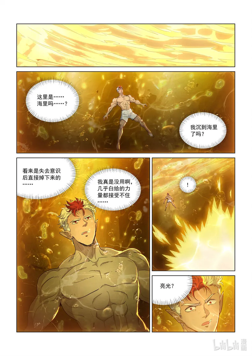 一一三话 武痴之魄 第13页