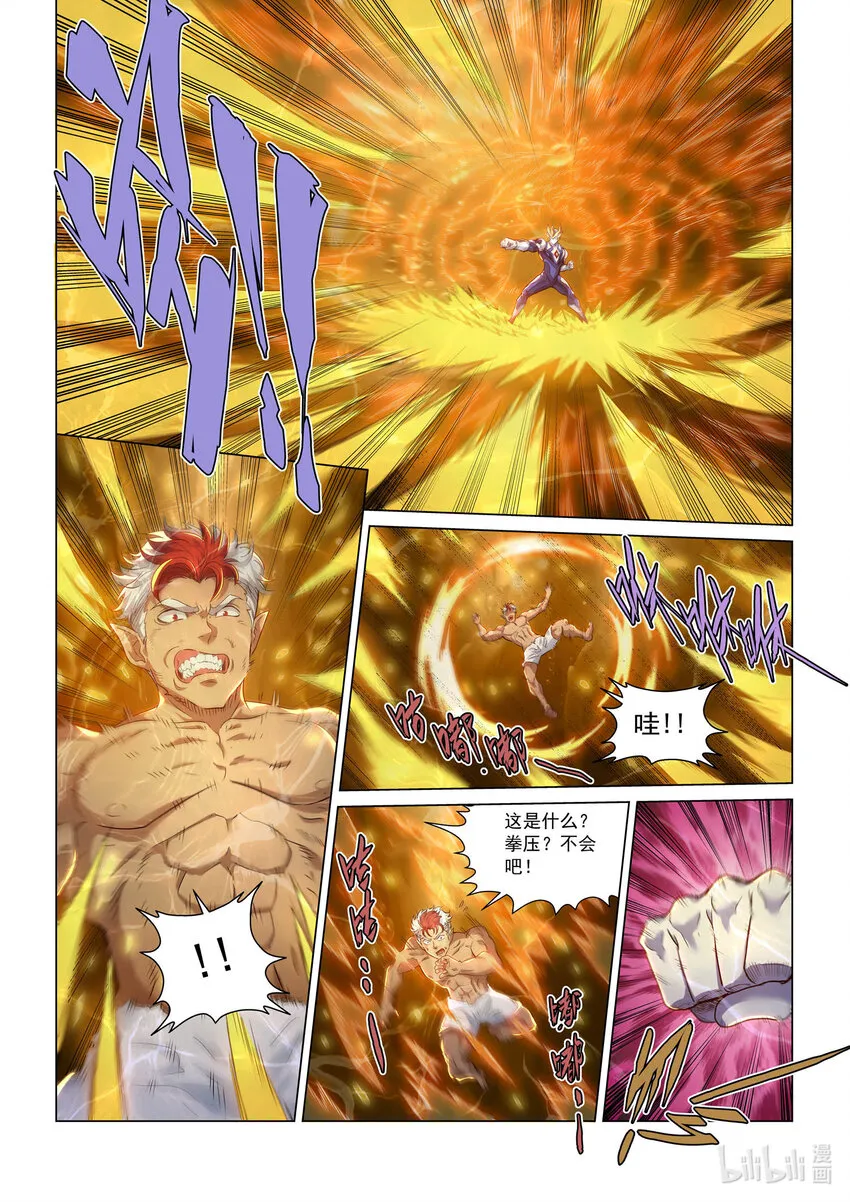 一一三话 武痴之魄 第16页