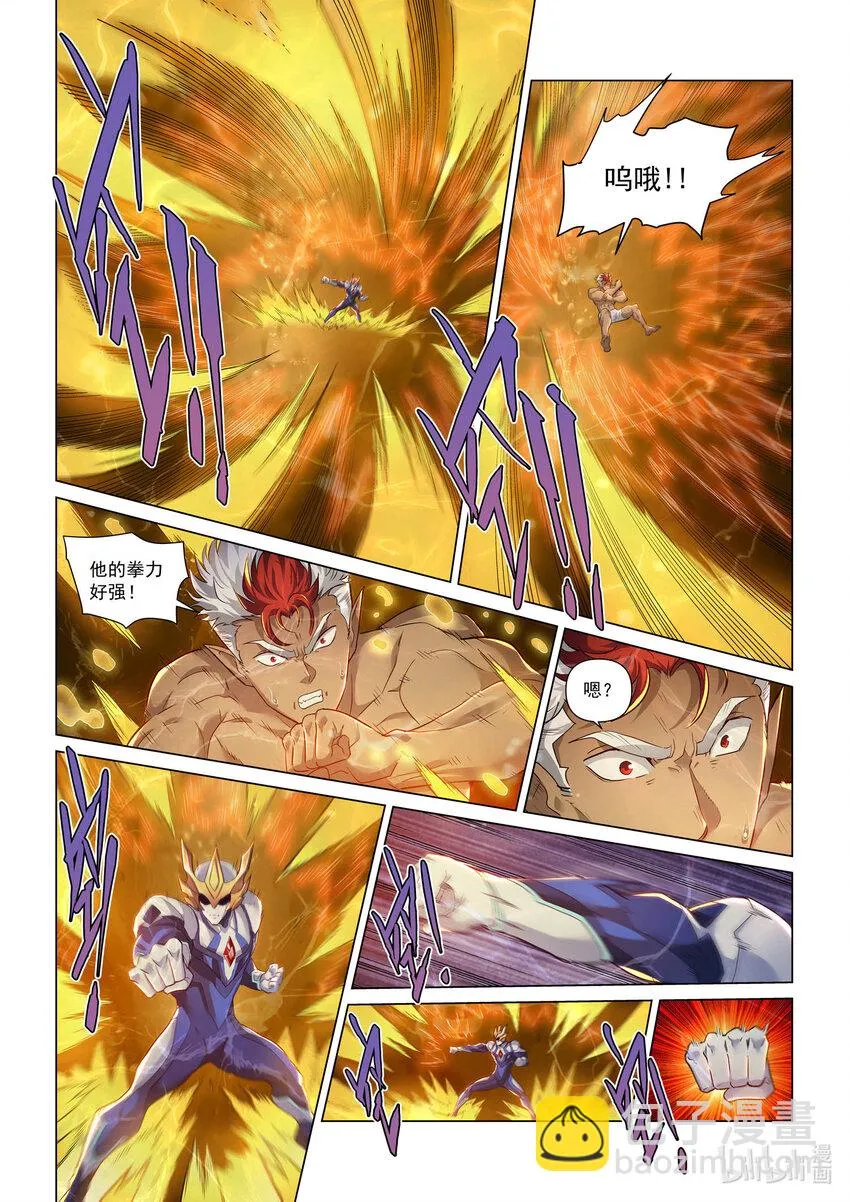 一一三话 武痴之魄 第17页